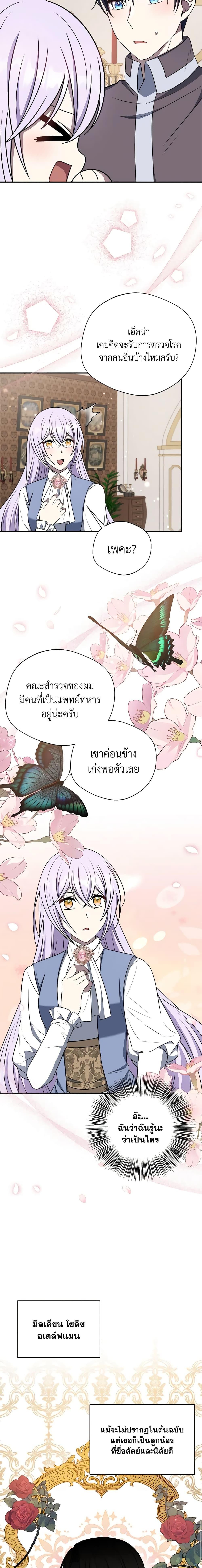 Manga-lc-com อ่านมังงะ อ่านการ์ตูน ออนไลน์ ฟรี I Became The Older Sister of A Regretful Male Lead ตอนที่ 1 2 3 4 5 6 7 8 9 10 11 12 13 14 ฟรี ไม่มีโฆษณา Manga-lc - อ่าน มังงะ อ่าน การ์ตูน ออนไลน์ อ่านมังงะ ฟรี
