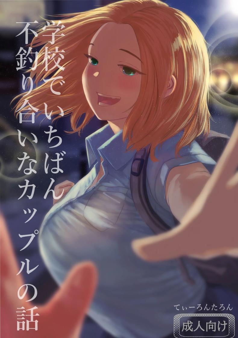Doujin-Lc- อ่าน โดจิน มังฮวา เกาหลี ญี่ปุ่น จีน แปลไทย เรื่องราวของคู่รักที่ไม่สมกันเลยสักนิด[Tearontaron] The story of the most unbalanced couple in school Gakkou de Ichiban Futsuriai na Couple no Hanashi ตอนที่ 1 2 3 4 5 6 7 8 9 10 11 12 13 14 ฟรี ไม่มีโฆษณา อ่าน โดจิน Manhwa เกาหลี ญี่ปุ่น จีน เรามีครบ คัดมาให้เน้นๆ โดจิน 18+ รับประกันความฟินโดย  Doujin Lc