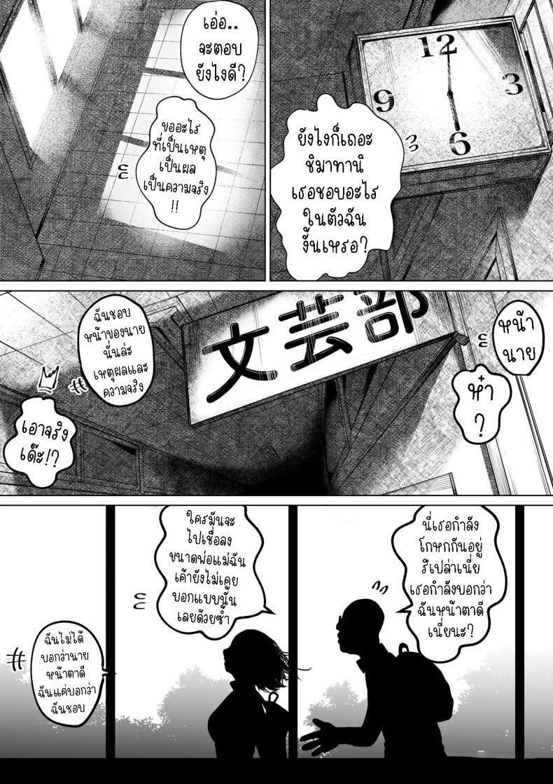 Doujin-Lc- อ่าน โดจิน มังฮวา เกาหลี ญี่ปุ่น จีน แปลไทย เรื่องราวของคู่รักที่ไม่สมกันเลยสักนิด[Tearontaron] The story of the most unbalanced couple in school Gakkou de Ichiban Futsuriai na Couple no Hanashi ตอนที่ 1 2 3 4 5 6 7 8 9 10 11 12 13 14 ฟรี ไม่มีโฆษณา อ่าน โดจิน Manhwa เกาหลี ญี่ปุ่น จีน เรามีครบ คัดมาให้เน้นๆ โดจิน 18+ รับประกันความฟินโดย  Doujin Lc