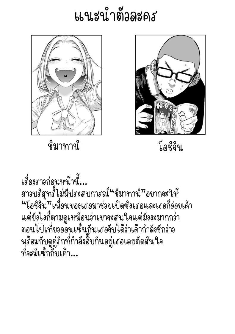 Doujin-Lc- อ่าน โดจิน มังฮวา เกาหลี ญี่ปุ่น จีน แปลไทย เรื่องราวของคู่รักที่ไม่สมกันเลยสักนิด[Tearontaron] The story of the most unbalanced couple in school Gakkou de Ichiban Futsuriai na Couple no Hanashi ตอนที่ 1 2 3 4 5 6 7 8 9 10 11 12 13 14 ฟรี ไม่มีโฆษณา อ่าน โดจิน Manhwa เกาหลี ญี่ปุ่น จีน เรามีครบ คัดมาให้เน้นๆ โดจิน 18+ รับประกันความฟินโดย  Doujin Lc