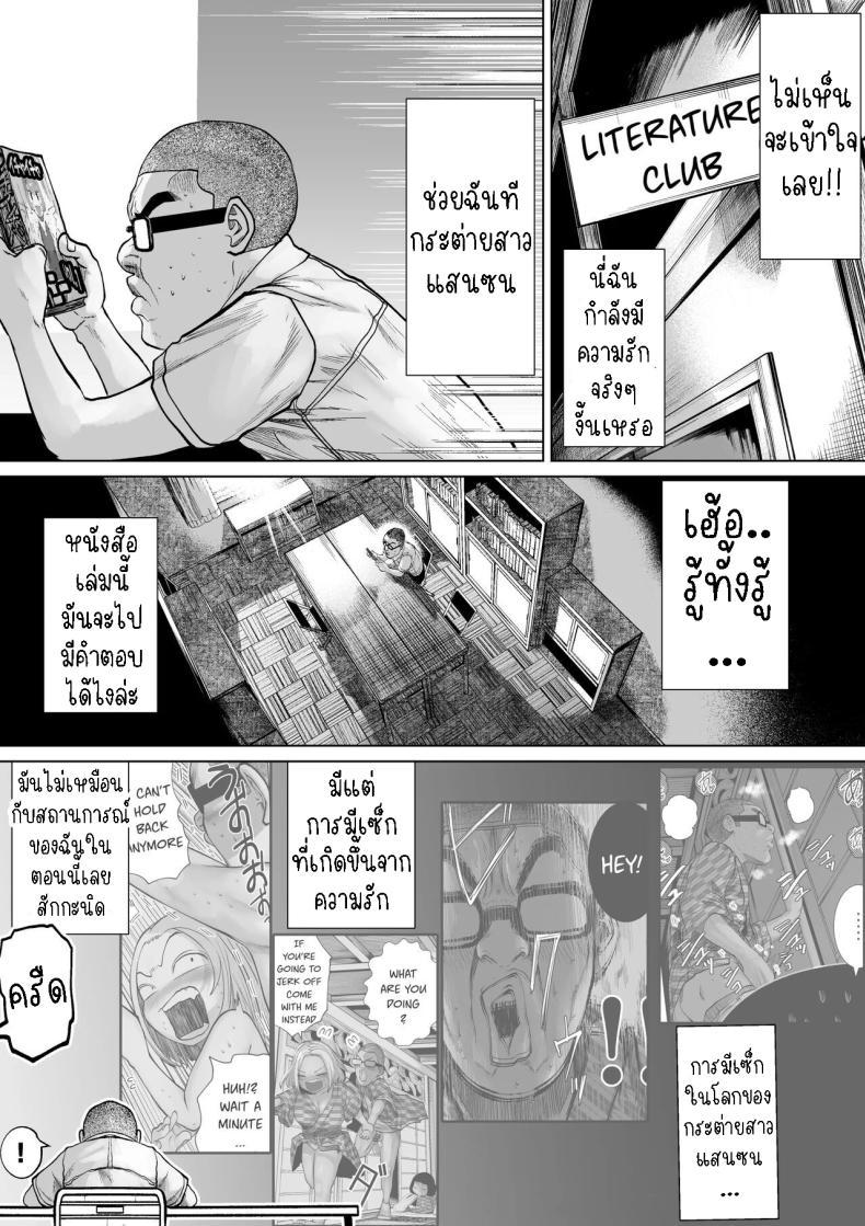 Doujin-Lc- อ่าน โดจิน มังฮวา เกาหลี ญี่ปุ่น จีน แปลไทย เรื่องราวของคู่รักที่ไม่สมกันเลยสักนิด[Tearontaron] The story of the most unbalanced couple in school Gakkou de Ichiban Futsuriai na Couple no Hanashi ตอนที่ 1 2 3 4 5 6 7 8 9 10 11 12 13 14 ฟรี ไม่มีโฆษณา อ่าน โดจิน Manhwa เกาหลี ญี่ปุ่น จีน เรามีครบ คัดมาให้เน้นๆ โดจิน 18+ รับประกันความฟินโดย  Doujin Lc