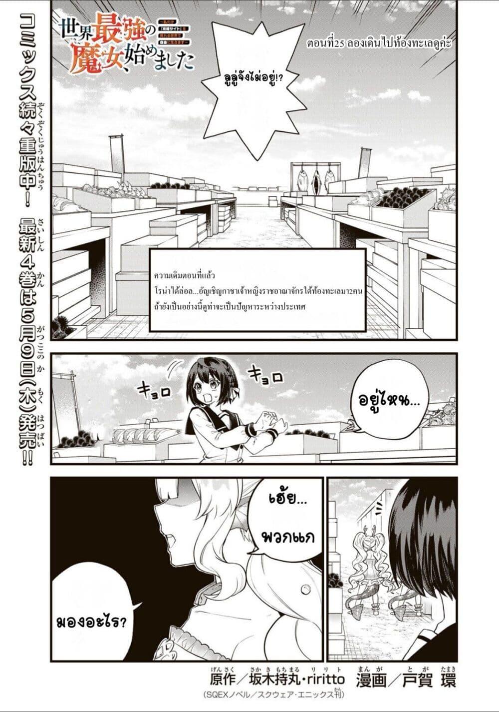 Doujin-Lc- อ่าน โดจิน มังฮวา เกาหลี ญี่ปุ่น จีน แปลไทย Sekai Saikyou no Majo, Hajimemashita – Watashidake “Kouryaku Saito” wo Mireru Sekai de Jiyuu ni Ikimasu ตอนที่ 1 2 3 4 5 6 7 8 9 10 11 12 13 14 ฟรี ไม่มีโฆษณา อ่าน โดจิน Manhwa เกาหลี ญี่ปุ่น จีน เรามีครบ คัดมาให้เน้นๆ โดจิน 18+ รับประกันความฟินโดย  Doujin Lc