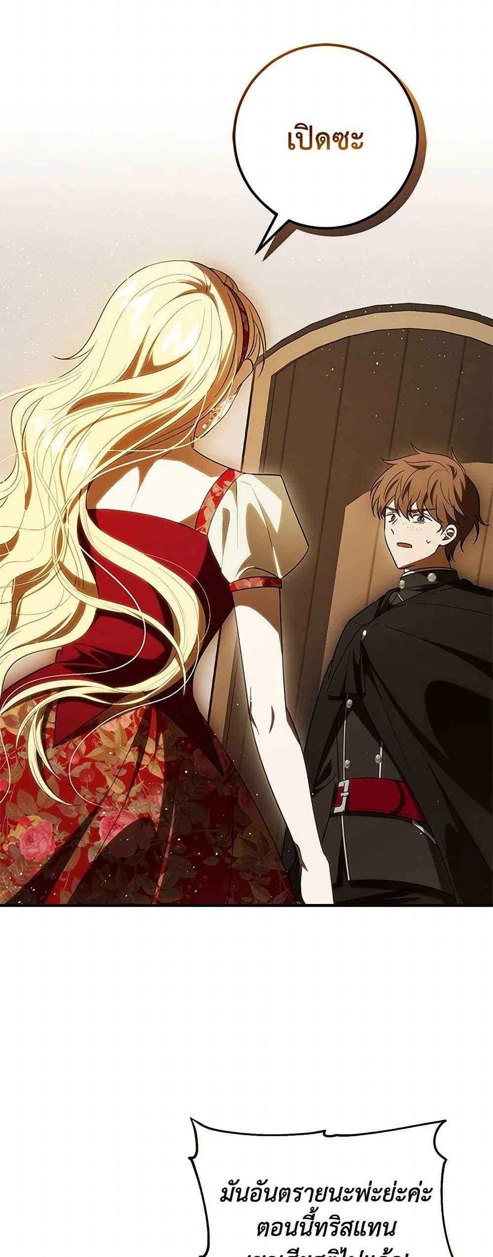 Manga-lc-com อ่านมังงะ อ่านการ์ตูน ออนไลน์ ฟรี My Dear Tyrant ตอนที่ 1 2 3 4 5 6 7 8 9 10 11 12 13 14 ฟรี ไม่มีโฆษณา Manga-lc - อ่าน มังงะ อ่าน การ์ตูน ออนไลน์ อ่านมังงะ ฟรี