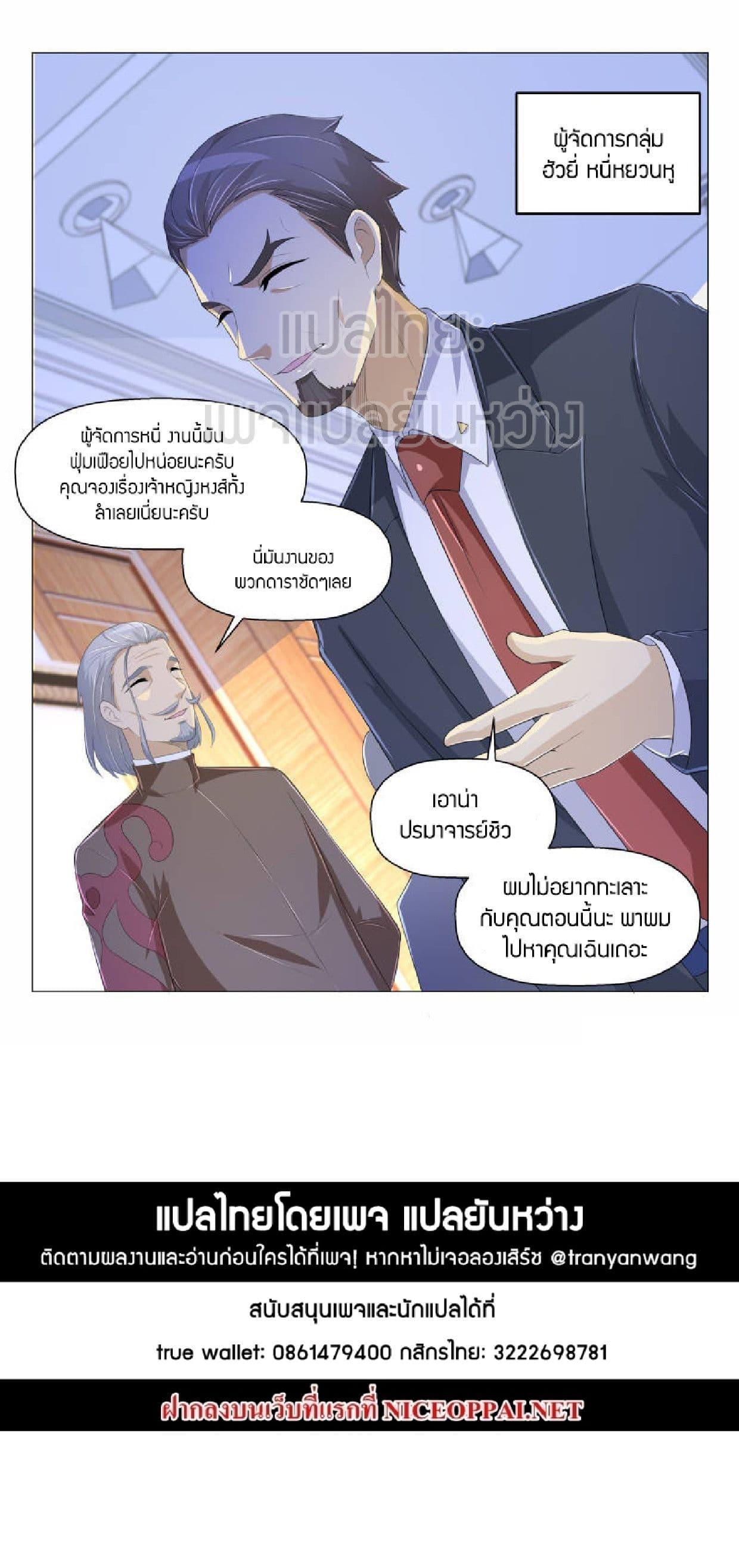 Manga-lc-com อ่านมังงะ อ่านการ์ตูน ออนไลน์ ฟรี Rebirth Of the Urban Immortal Cultivator ตอนที่ 1 2 3 4 5 6 7 8 9 10 11 12 13 14 ฟรี ไม่มีโฆษณา Manga-lc - อ่าน มังงะ อ่าน การ์ตูน ออนไลน์ อ่านมังงะ ฟรี