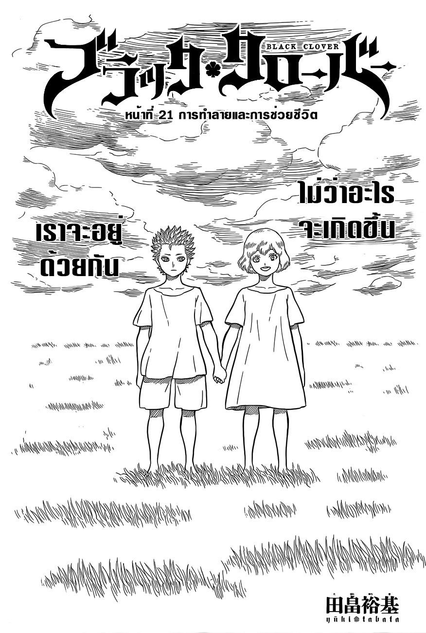 Manga-lc-com อ่านมังงะ อ่านการ์ตูน ออนไลน์ ฟรี Black Clover ตอนที่ 1 2 3 4 5 6 7 8 9 10 11 12 13 14 ฟรี ไม่มีโฆษณา Manga-lc - อ่าน มังงะ อ่าน การ์ตูน ออนไลน์ อ่านมังงะ ฟรี