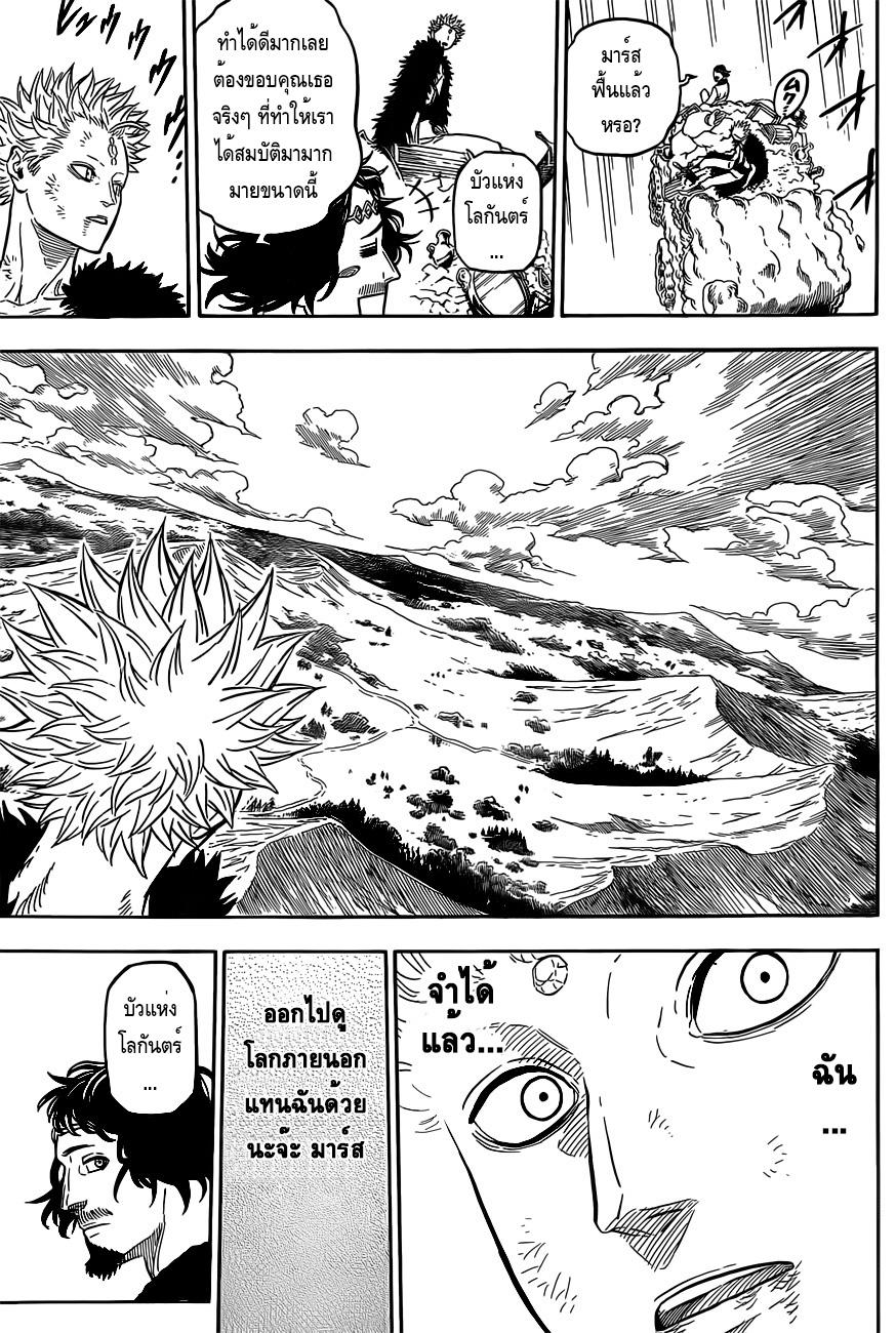 Manga-lc-com อ่านมังงะ อ่านการ์ตูน ออนไลน์ ฟรี Black Clover ตอนที่ 1 2 3 4 5 6 7 8 9 10 11 12 13 14 ฟรี ไม่มีโฆษณา Manga-lc - อ่าน มังงะ อ่าน การ์ตูน ออนไลน์ อ่านมังงะ ฟรี