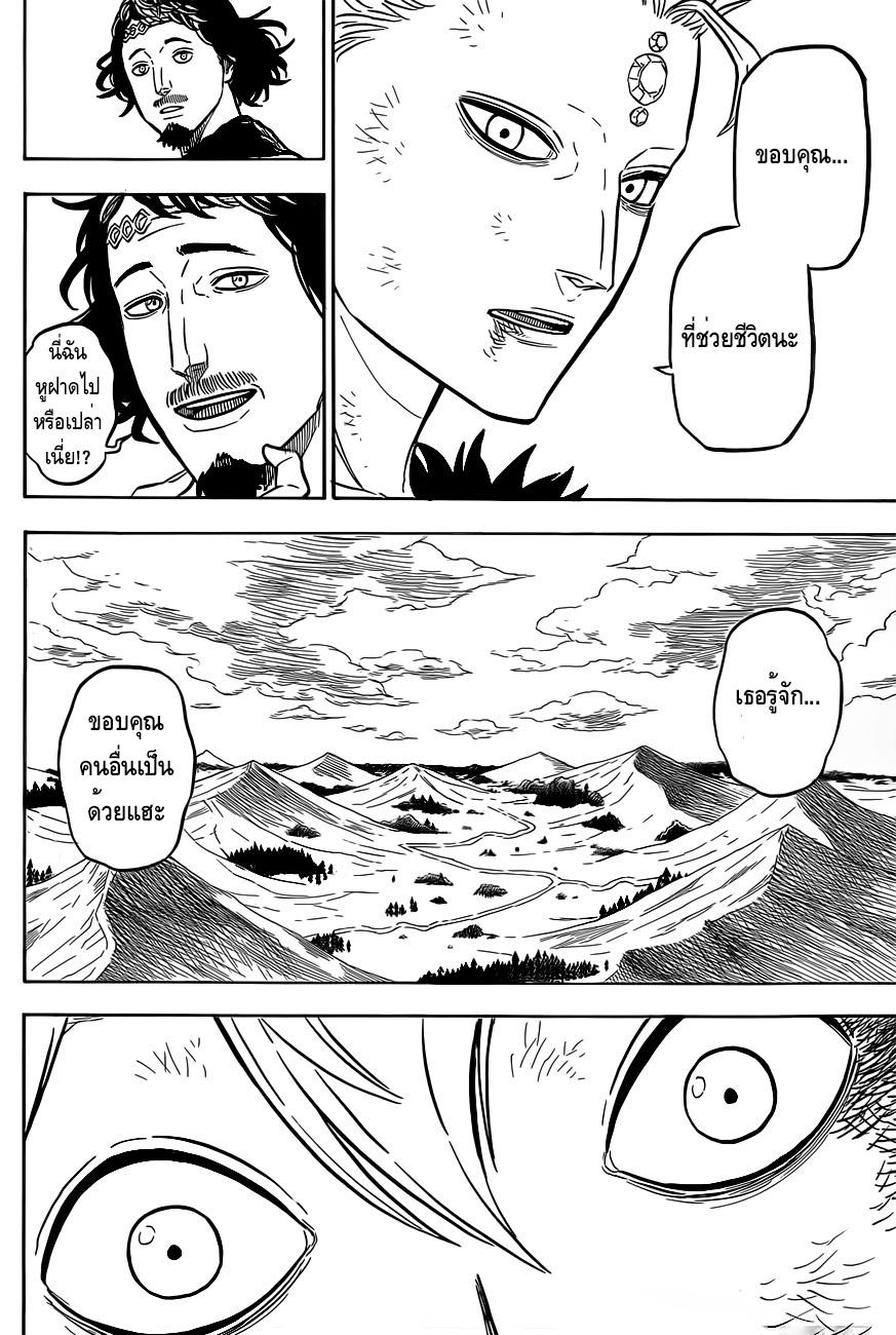 Manga-lc-com อ่านมังงะ อ่านการ์ตูน ออนไลน์ ฟรี Black Clover ตอนที่ 1 2 3 4 5 6 7 8 9 10 11 12 13 14 ฟรี ไม่มีโฆษณา Manga-lc - อ่าน มังงะ อ่าน การ์ตูน ออนไลน์ อ่านมังงะ ฟรี