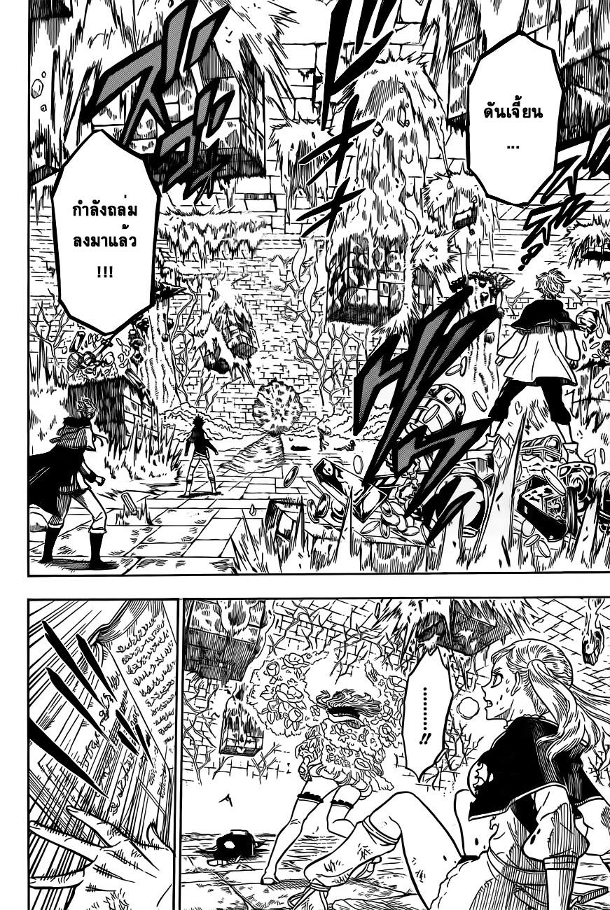 Manga-lc-com อ่านมังงะ อ่านการ์ตูน ออนไลน์ ฟรี Black Clover ตอนที่ 1 2 3 4 5 6 7 8 9 10 11 12 13 14 ฟรี ไม่มีโฆษณา Manga-lc - อ่าน มังงะ อ่าน การ์ตูน ออนไลน์ อ่านมังงะ ฟรี