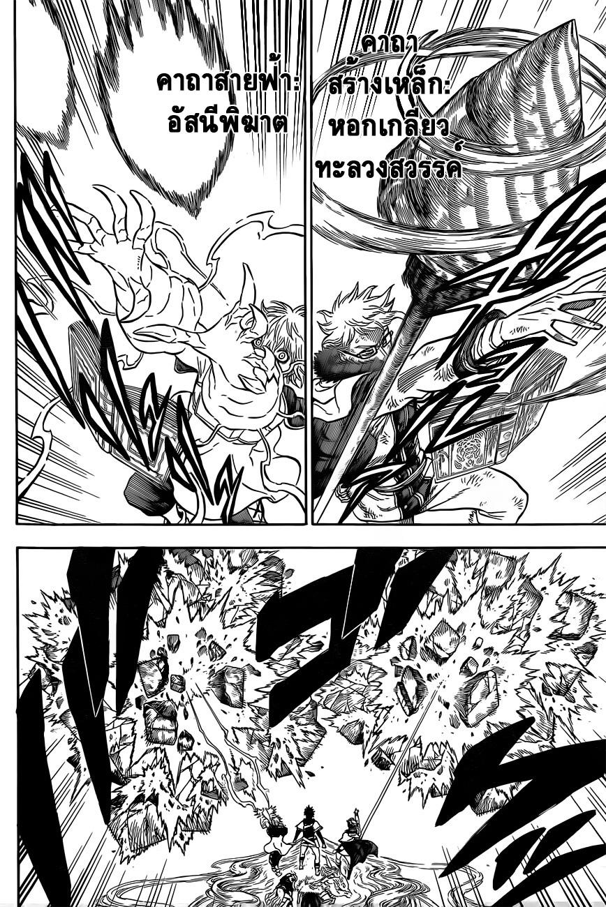 Manga-lc-com อ่านมังงะ อ่านการ์ตูน ออนไลน์ ฟรี Black Clover ตอนที่ 1 2 3 4 5 6 7 8 9 10 11 12 13 14 ฟรี ไม่มีโฆษณา Manga-lc - อ่าน มังงะ อ่าน การ์ตูน ออนไลน์ อ่านมังงะ ฟรี