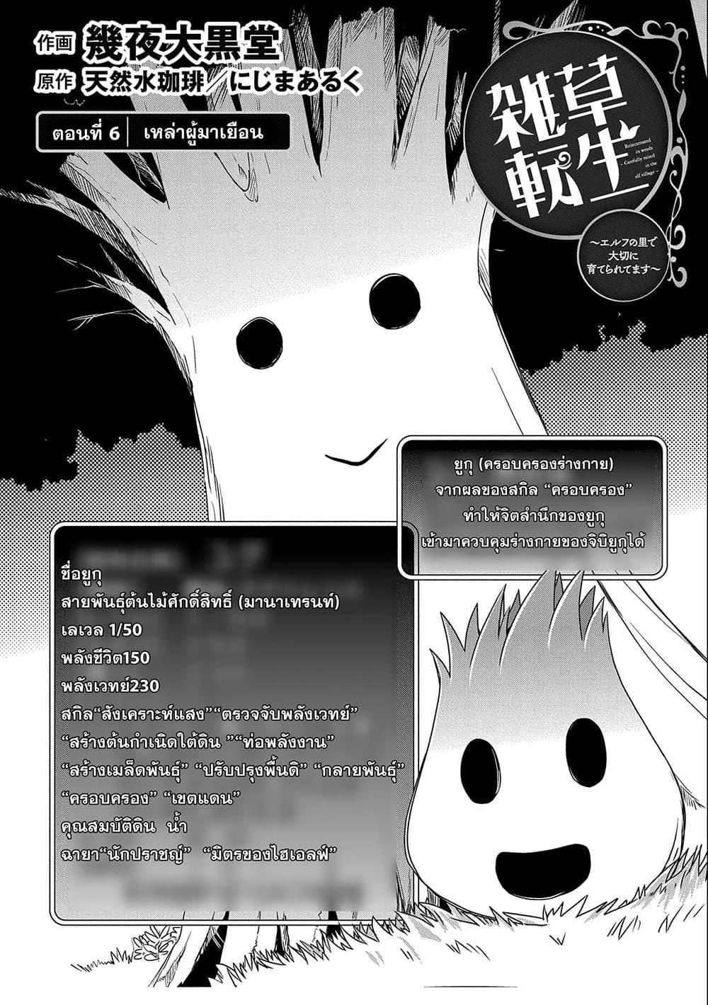 Manga-lc-com อ่านมังงะ อ่านการ์ตูน ออนไลน์ ฟรี Weed Reincarnation ~ Carefully Raised In The Elf Village ~ ตอนที่ 1 2 3 4 5 6 7 8 9 10 11 12 13 14 ฟรี ไม่มีโฆษณา Manga-lc - อ่าน มังงะ อ่าน การ์ตูน ออนไลน์ อ่านมังงะ ฟรี