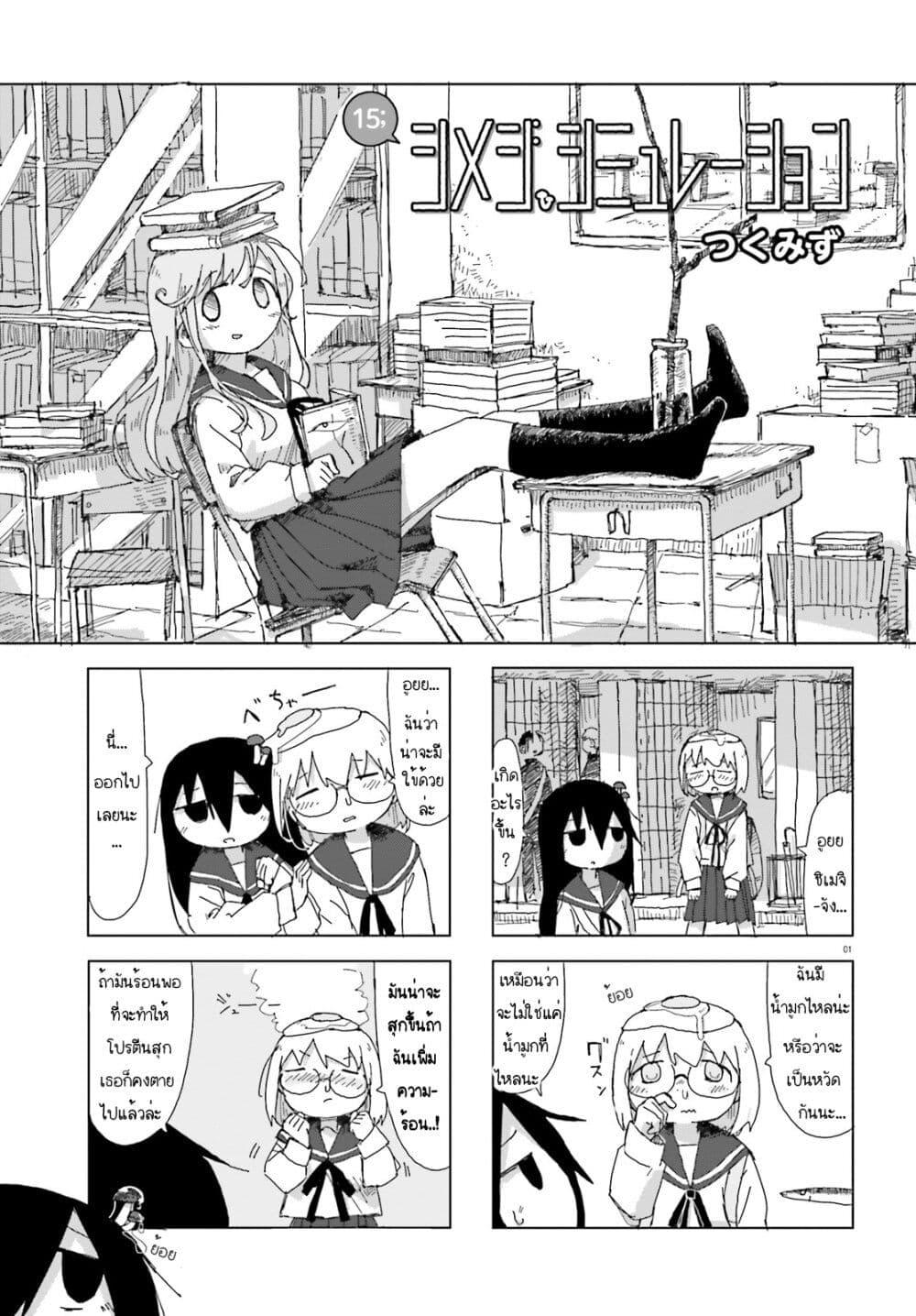 Manga-lc-com อ่านมังงะ อ่านการ์ตูน ออนไลน์ ฟรี Shimeji Simulation ตอนที่ 1 2 3 4 5 6 7 8 9 10 11 12 13 14 ฟรี ไม่มีโฆษณา Manga-lc - อ่าน มังงะ อ่าน การ์ตูน ออนไลน์ อ่านมังงะ ฟรี