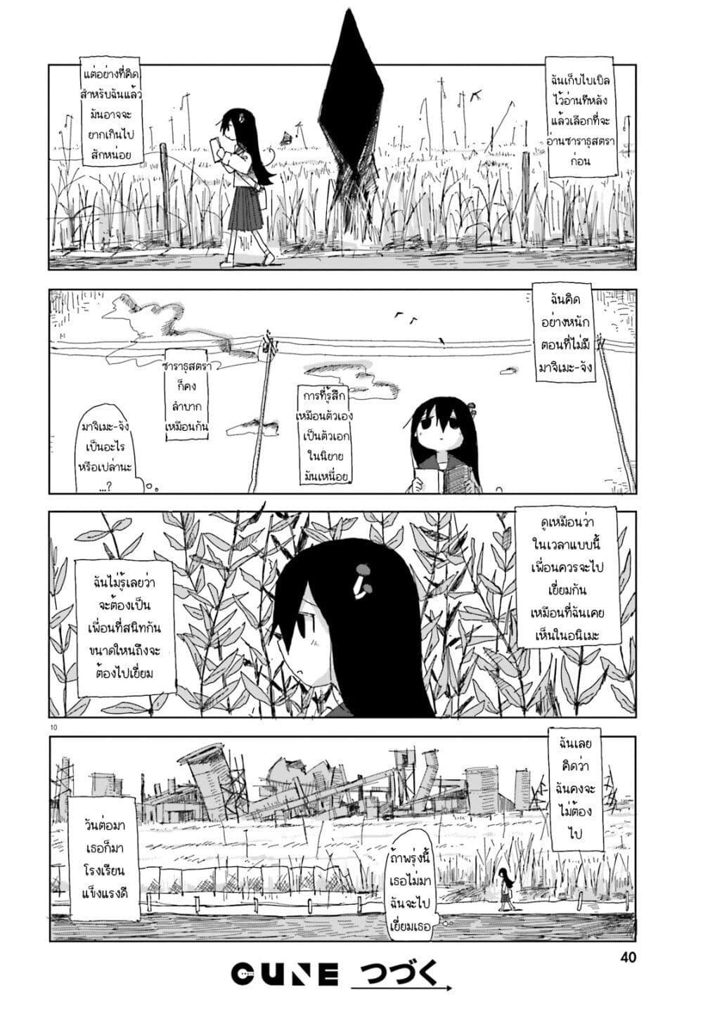 Manga-lc-com อ่านมังงะ อ่านการ์ตูน ออนไลน์ ฟรี Shimeji Simulation ตอนที่ 1 2 3 4 5 6 7 8 9 10 11 12 13 14 ฟรี ไม่มีโฆษณา Manga-lc - อ่าน มังงะ อ่าน การ์ตูน ออนไลน์ อ่านมังงะ ฟรี