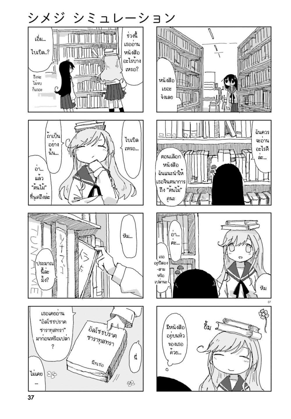 Manga-lc-com อ่านมังงะ อ่านการ์ตูน ออนไลน์ ฟรี Shimeji Simulation ตอนที่ 1 2 3 4 5 6 7 8 9 10 11 12 13 14 ฟรี ไม่มีโฆษณา Manga-lc - อ่าน มังงะ อ่าน การ์ตูน ออนไลน์ อ่านมังงะ ฟรี