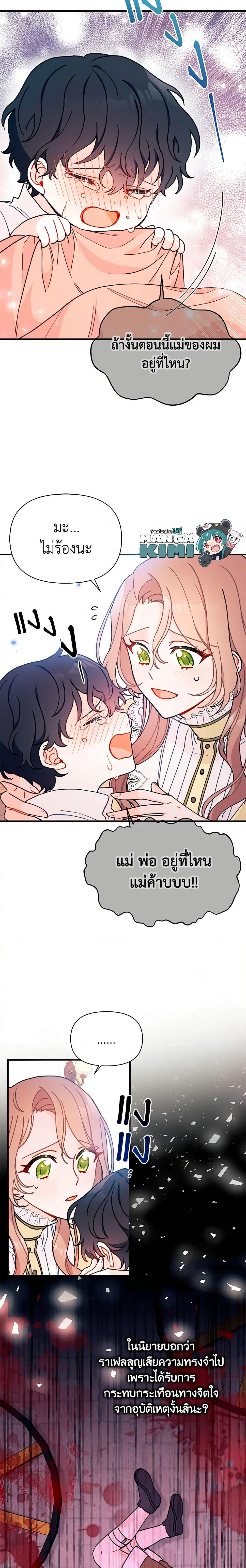 Manga-lc-com อ่านมังงะ อ่านการ์ตูน ออนไลน์ ฟรี I Found a Husband When I Picked up the Male Lead ตอนที่ 1 2 3 4 5 6 7 8 9 10 11 12 13 14 ฟรี ไม่มีโฆษณา Manga-lc - อ่าน มังงะ อ่าน การ์ตูน ออนไลน์ อ่านมังงะ ฟรี