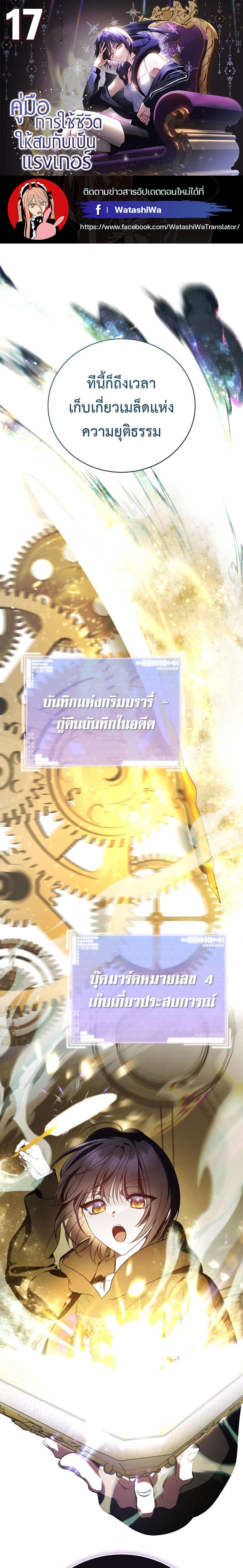 Manga-lc-com อ่านมังงะ อ่านการ์ตูน ออนไลน์ ฟรี The Rankers Guide to Live an Ordinary Life ตอนที่ 1 2 3 4 5 6 7 8 9 10 11 12 13 14 ฟรี ไม่มีโฆษณา Manga-lc - อ่าน มังงะ อ่าน การ์ตูน ออนไลน์ อ่านมังงะ ฟรี