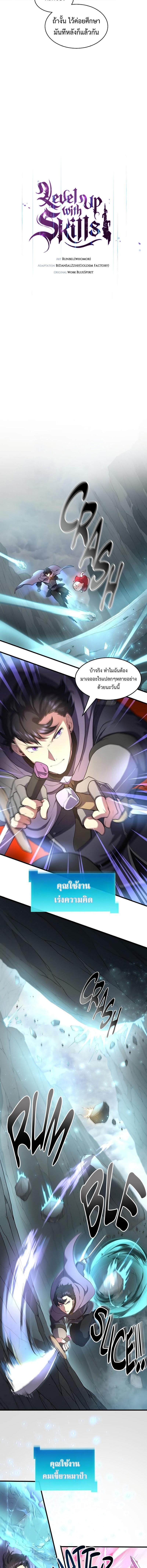 Manga-lc-com อ่านมังงะ อ่านการ์ตูน ออนไลน์ ฟรี Level Up with Skills ตอนที่ 1 2 3 4 5 6 7 8 9 10 11 12 13 14 ฟรี ไม่มีโฆษณา Manga-lc - อ่าน มังงะ อ่าน การ์ตูน ออนไลน์ อ่านมังงะ ฟรี