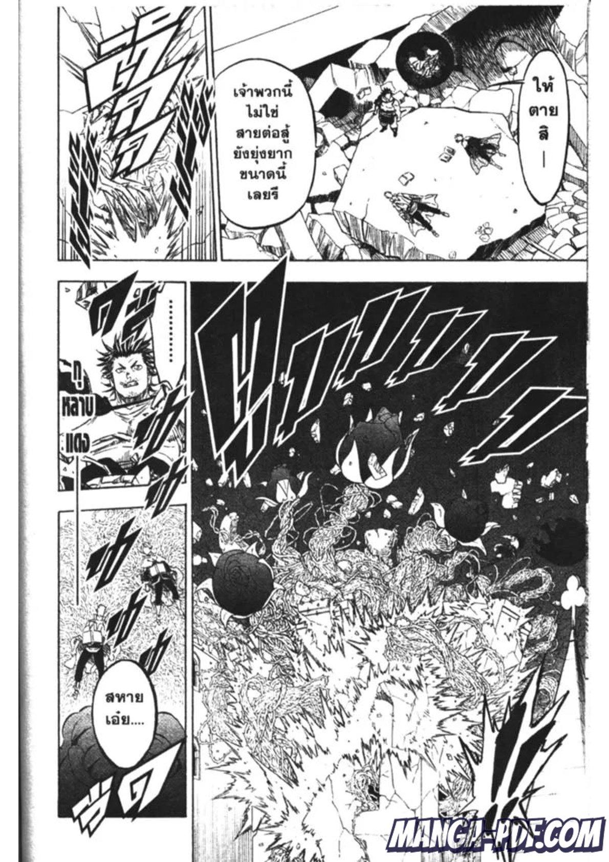 Manga-lc-com อ่านมังงะ อ่านการ์ตูน ออนไลน์ ฟรี Black Clover ตอนที่ 1 2 3 4 5 6 7 8 9 10 11 12 13 14 ฟรี ไม่มีโฆษณา Manga-lc - อ่าน มังงะ อ่าน การ์ตูน ออนไลน์ อ่านมังงะ ฟรี