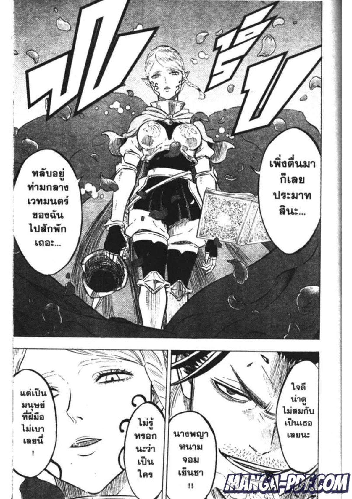 Manga-lc-com อ่านมังงะ อ่านการ์ตูน ออนไลน์ ฟรี Black Clover ตอนที่ 1 2 3 4 5 6 7 8 9 10 11 12 13 14 ฟรี ไม่มีโฆษณา Manga-lc - อ่าน มังงะ อ่าน การ์ตูน ออนไลน์ อ่านมังงะ ฟรี
