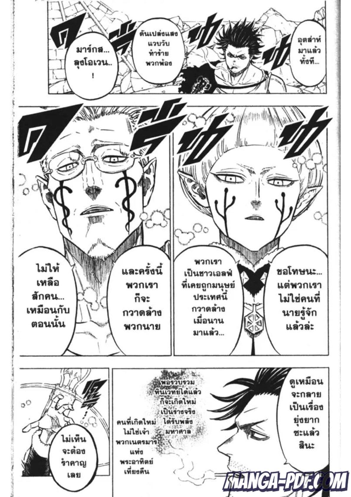 Manga-lc-com อ่านมังงะ อ่านการ์ตูน ออนไลน์ ฟรี Black Clover ตอนที่ 1 2 3 4 5 6 7 8 9 10 11 12 13 14 ฟรี ไม่มีโฆษณา Manga-lc - อ่าน มังงะ อ่าน การ์ตูน ออนไลน์ อ่านมังงะ ฟรี