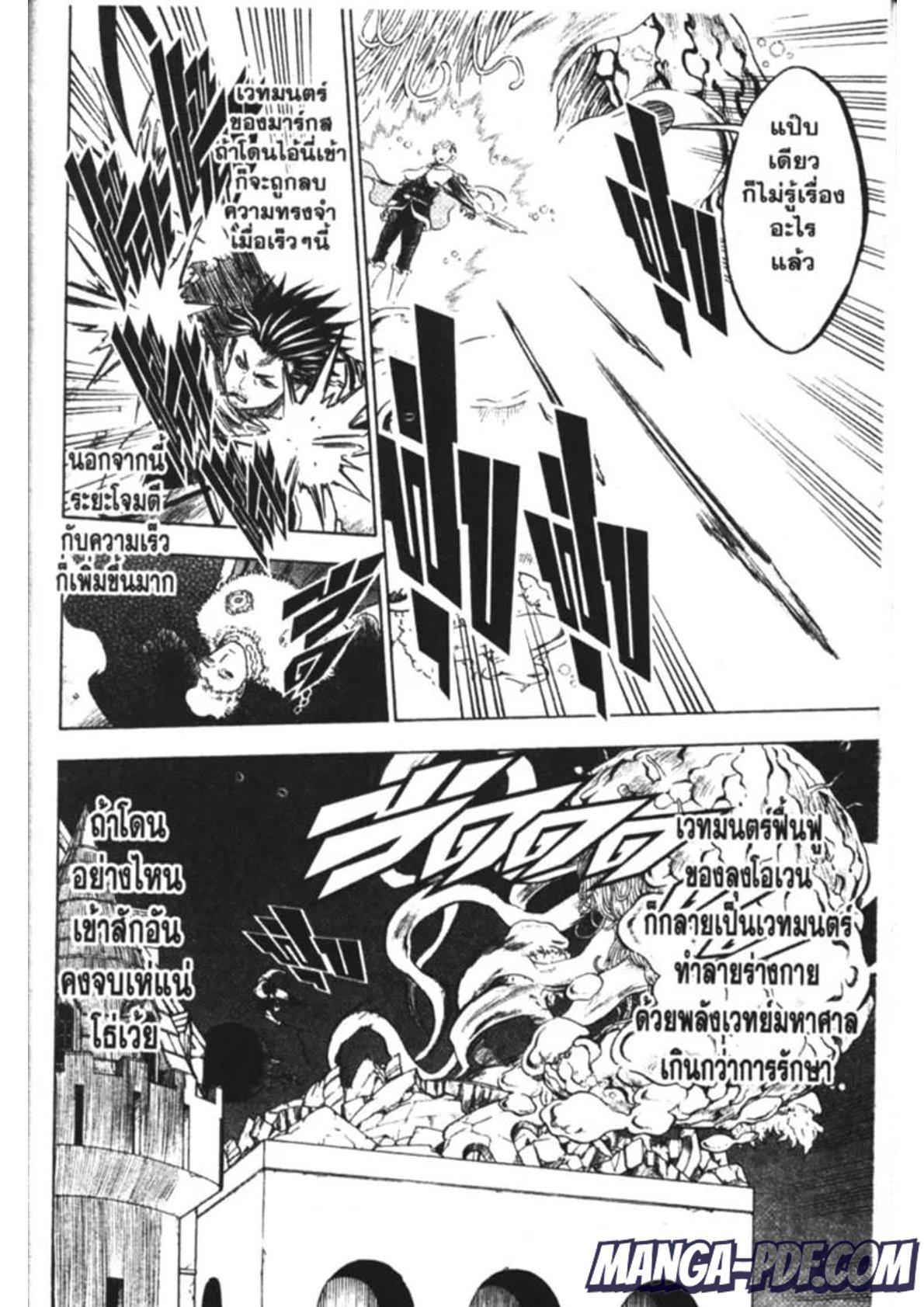 Manga-lc-com อ่านมังงะ อ่านการ์ตูน ออนไลน์ ฟรี Black Clover ตอนที่ 1 2 3 4 5 6 7 8 9 10 11 12 13 14 ฟรี ไม่มีโฆษณา Manga-lc - อ่าน มังงะ อ่าน การ์ตูน ออนไลน์ อ่านมังงะ ฟรี