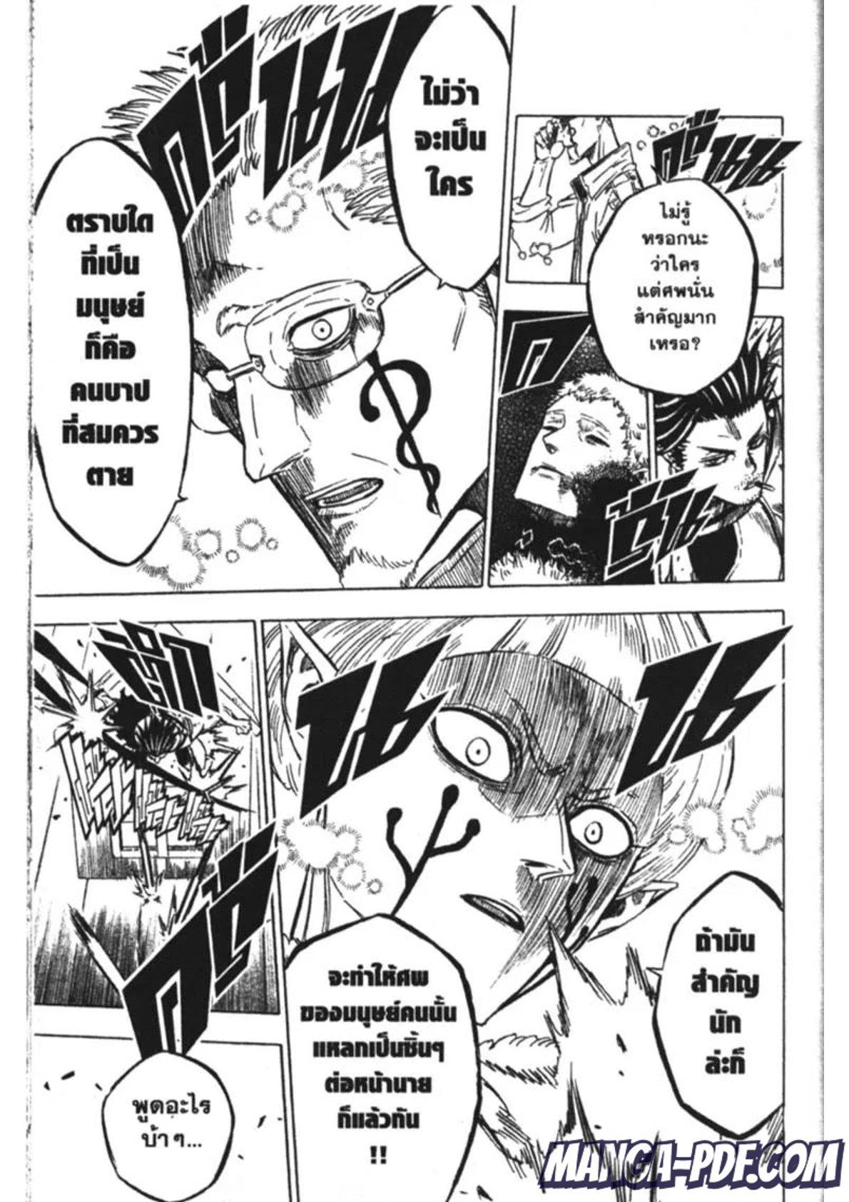 Manga-lc-com อ่านมังงะ อ่านการ์ตูน ออนไลน์ ฟรี Black Clover ตอนที่ 1 2 3 4 5 6 7 8 9 10 11 12 13 14 ฟรี ไม่มีโฆษณา Manga-lc - อ่าน มังงะ อ่าน การ์ตูน ออนไลน์ อ่านมังงะ ฟรี