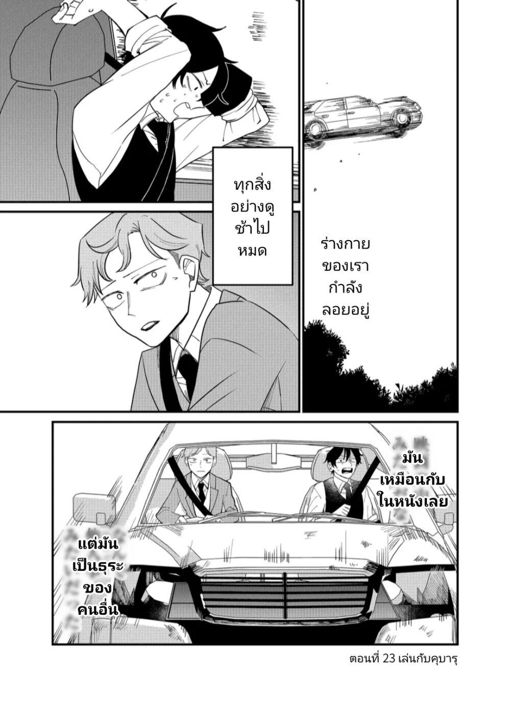 Manga-lc-com อ่านมังงะ อ่านการ์ตูน ออนไลน์ ฟรี Shihai Shoujo Kubaru-chan ตอนที่ 1 2 3 4 5 6 7 8 9 10 11 12 13 14 ฟรี ไม่มีโฆษณา Manga-lc - อ่าน มังงะ อ่าน การ์ตูน ออนไลน์ อ่านมังงะ ฟรี