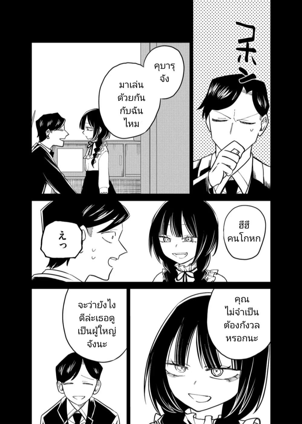 Manga-lc-com อ่านมังงะ อ่านการ์ตูน ออนไลน์ ฟรี Shihai Shoujo Kubaru-chan ตอนที่ 1 2 3 4 5 6 7 8 9 10 11 12 13 14 ฟรี ไม่มีโฆษณา Manga-lc - อ่าน มังงะ อ่าน การ์ตูน ออนไลน์ อ่านมังงะ ฟรี