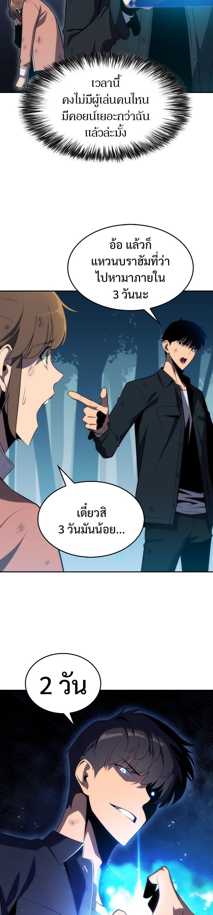 Manga-lc-com อ่านมังงะ อ่านการ์ตูน ออนไลน์ ฟรี Solo Max-Level Newbie ตอนที่ 1 2 3 4 5 6 7 8 9 10 11 12 13 14 ฟรี ไม่มีโฆษณา Manga-lc - อ่าน มังงะ อ่าน การ์ตูน ออนไลน์ อ่านมังงะ ฟรี