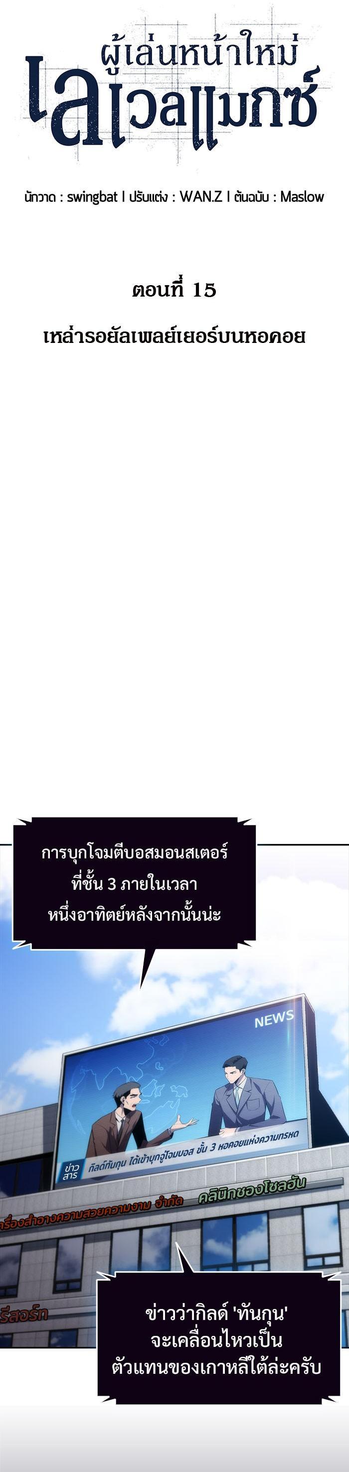 Manga-lc-com อ่านมังงะ อ่านการ์ตูน ออนไลน์ ฟรี Solo Max-Level Newbie ตอนที่ 1 2 3 4 5 6 7 8 9 10 11 12 13 14 ฟรี ไม่มีโฆษณา Manga-lc - อ่าน มังงะ อ่าน การ์ตูน ออนไลน์ อ่านมังงะ ฟรี