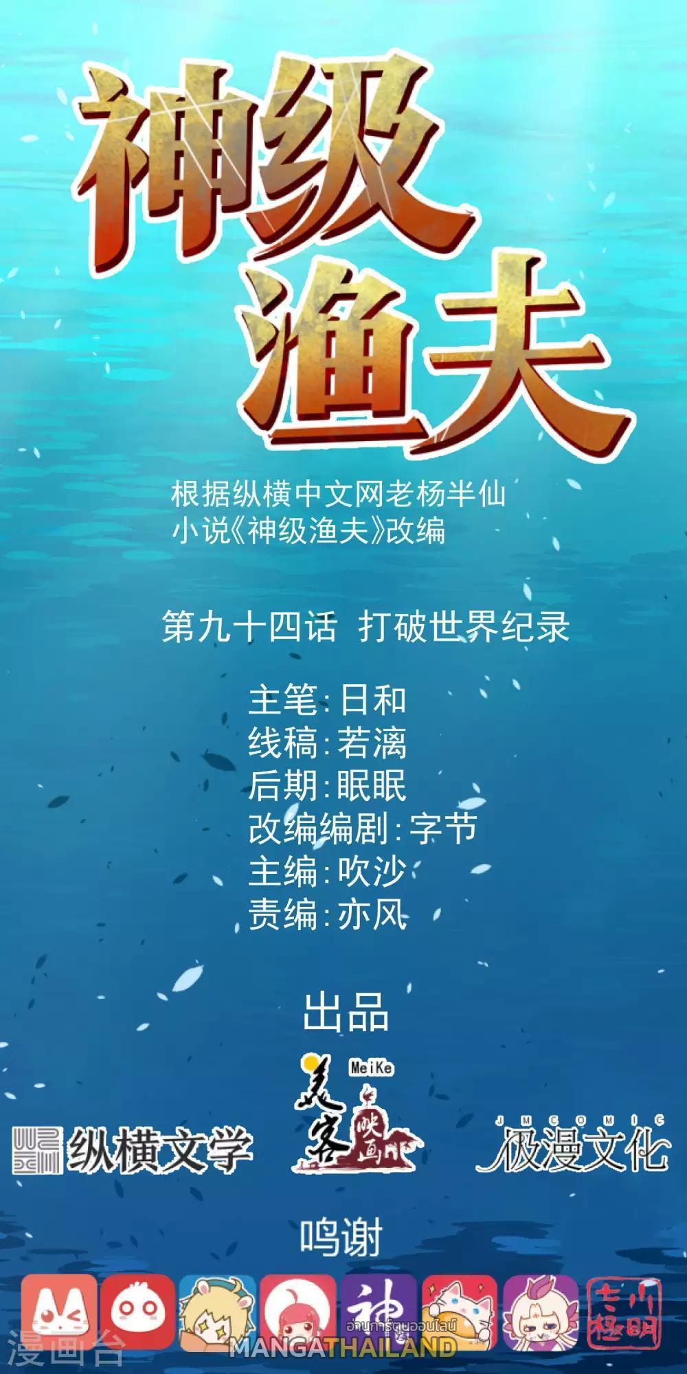 Manga-lc-com อ่านมังงะ อ่านการ์ตูน ออนไลน์ ฟรี God Fisherman ตอนที่ 1 2 3 4 5 6 7 8 9 10 11 12 13 14 ฟรี ไม่มีโฆษณา Manga-lc - อ่าน มังงะ อ่าน การ์ตูน ออนไลน์ อ่านมังงะ ฟรี