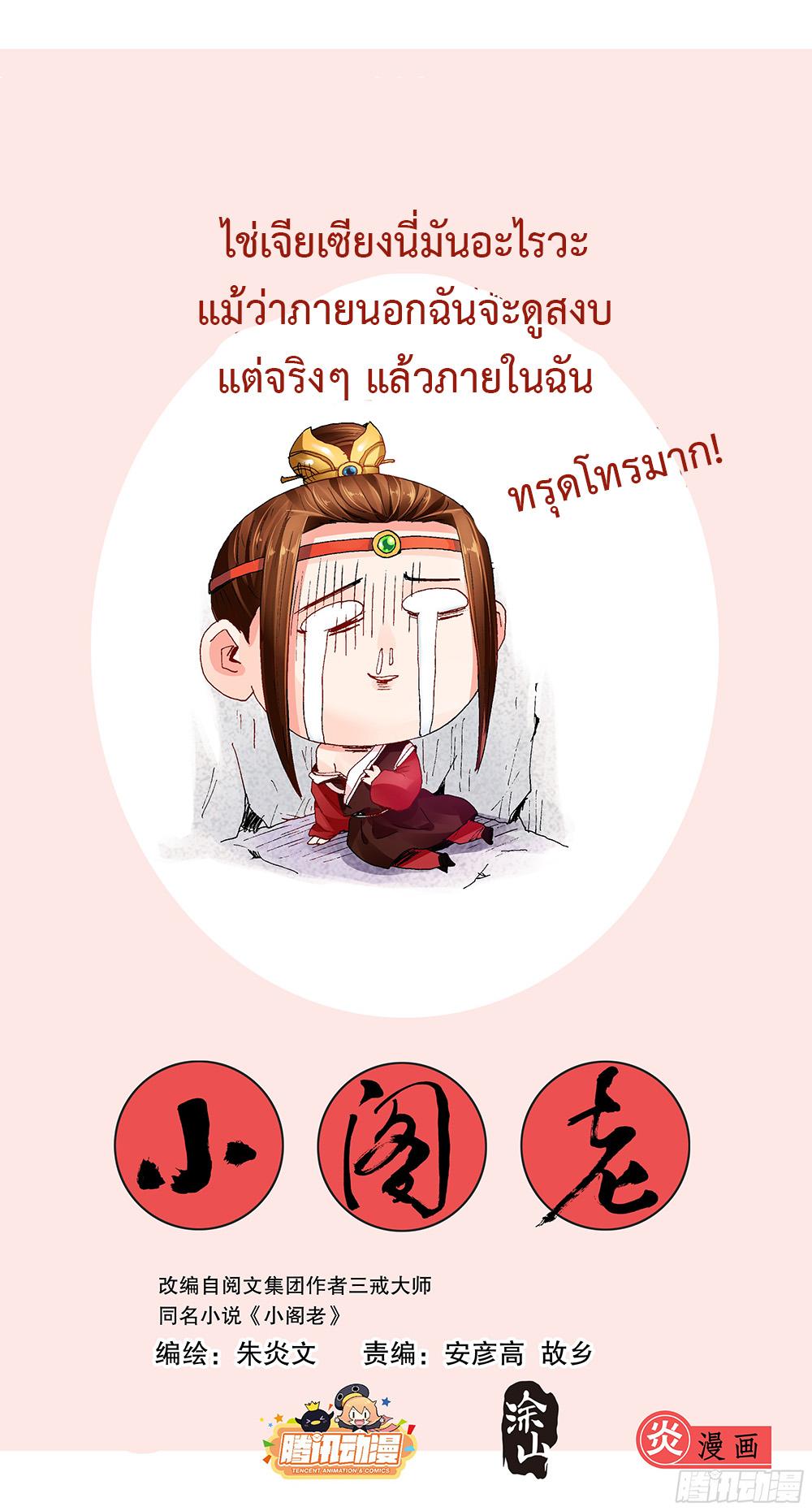 Manga-lc-com อ่านมังงะ อ่านการ์ตูน ออนไลน์ ฟรี Little Gelao ตอนที่ 1 2 3 4 5 6 7 8 9 10 11 12 13 14 ฟรี ไม่มีโฆษณา Manga-lc - อ่าน มังงะ อ่าน การ์ตูน ออนไลน์ อ่านมังงะ ฟรี
