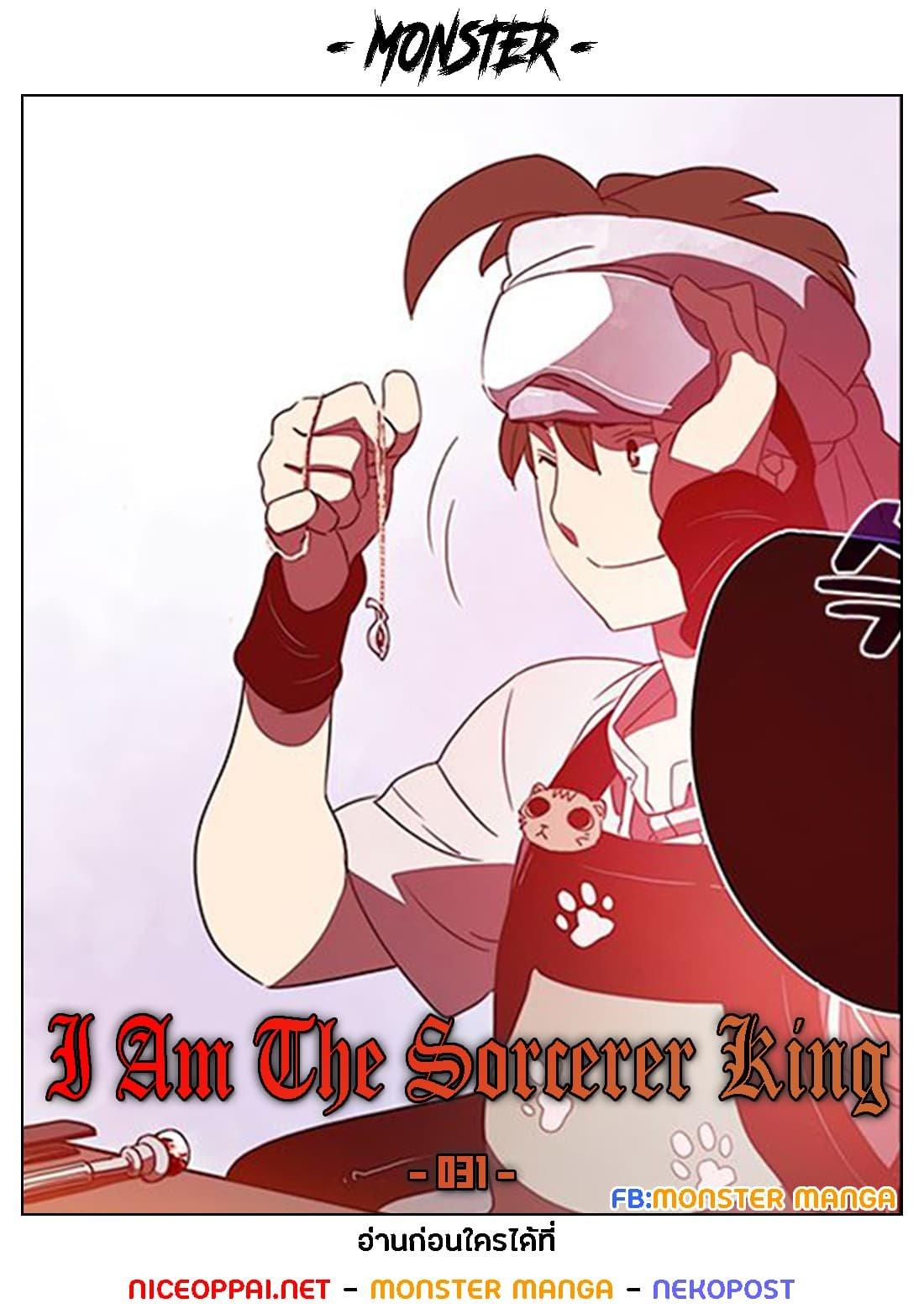 Manga-lc-com อ่านมังงะ อ่านการ์ตูน ออนไลน์ ฟรี I Am the Sorcerer King ตอนที่ 1 2 3 4 5 6 7 8 9 10 11 12 13 14 ฟรี ไม่มีโฆษณา Manga-lc - อ่าน มังงะ อ่าน การ์ตูน ออนไลน์ อ่านมังงะ ฟรี
