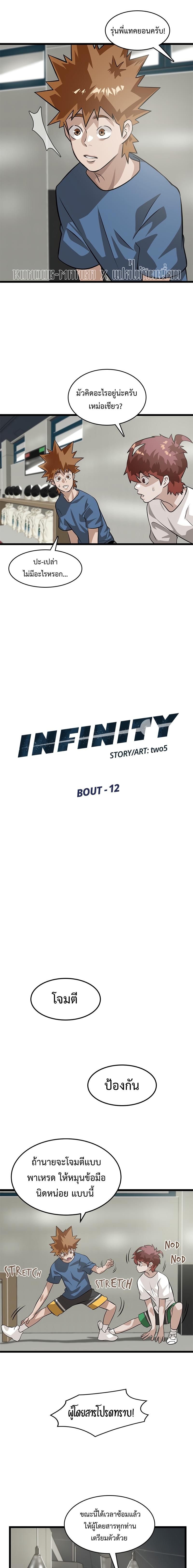 Manga-lc-com อ่านมังงะ อ่านการ์ตูน ออนไลน์ ฟรี Infinity (2O) ตอนที่ 1 2 3 4 5 6 7 8 9 10 11 12 13 14 ฟรี ไม่มีโฆษณา Manga-lc - อ่าน มังงะ อ่าน การ์ตูน ออนไลน์ อ่านมังงะ ฟรี
