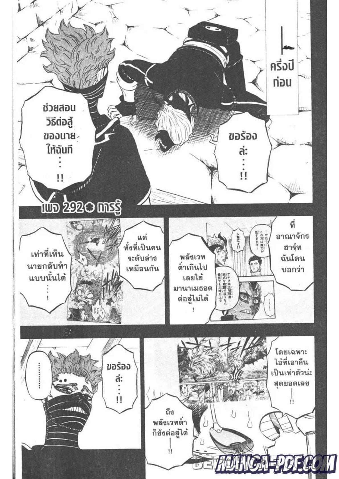 Manga-lc-com อ่านมังงะ อ่านการ์ตูน ออนไลน์ ฟรี Black Clover ตอนที่ 1 2 3 4 5 6 7 8 9 10 11 12 13 14 ฟรี ไม่มีโฆษณา Manga-lc - อ่าน มังงะ อ่าน การ์ตูน ออนไลน์ อ่านมังงะ ฟรี