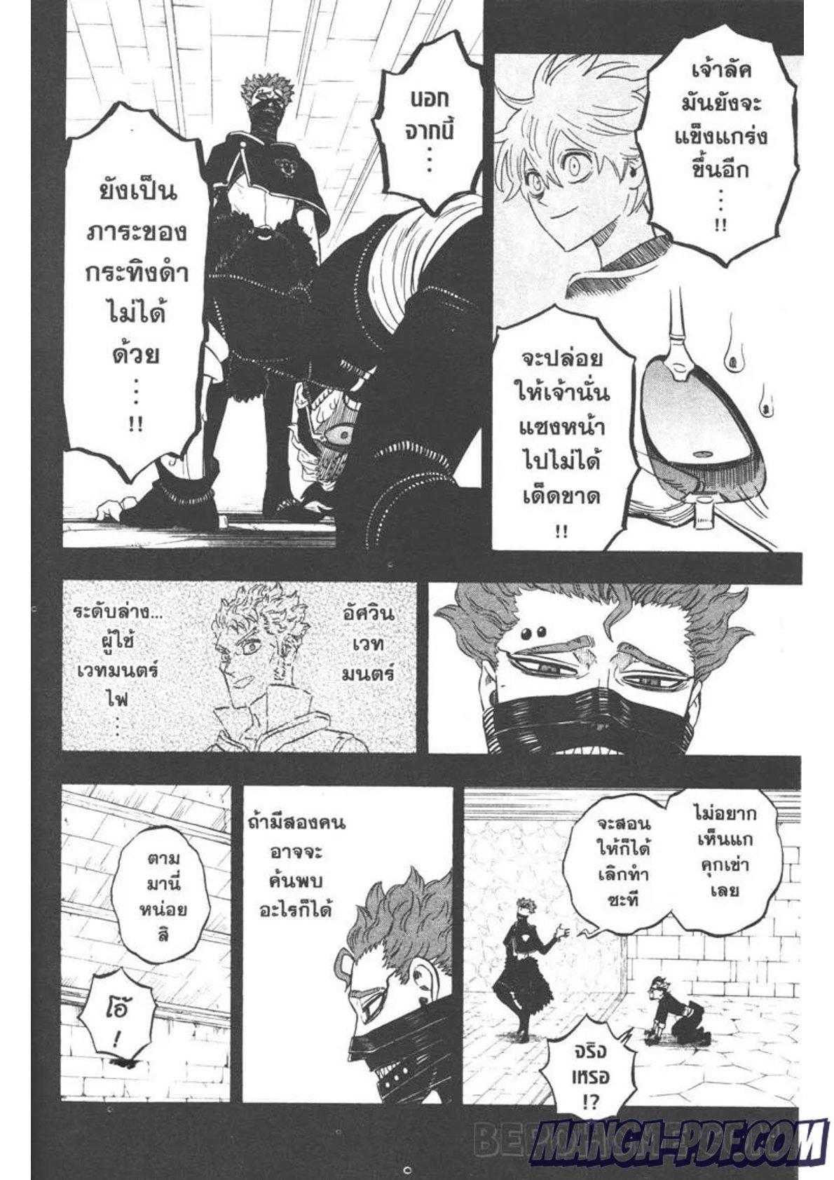 Manga-lc-com อ่านมังงะ อ่านการ์ตูน ออนไลน์ ฟรี Black Clover ตอนที่ 1 2 3 4 5 6 7 8 9 10 11 12 13 14 ฟรี ไม่มีโฆษณา Manga-lc - อ่าน มังงะ อ่าน การ์ตูน ออนไลน์ อ่านมังงะ ฟรี