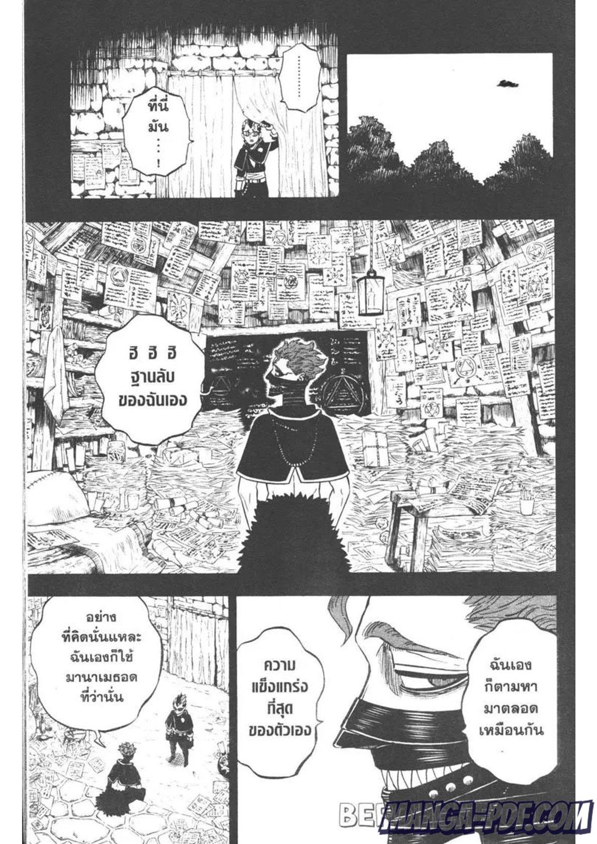 Manga-lc-com อ่านมังงะ อ่านการ์ตูน ออนไลน์ ฟรี Black Clover ตอนที่ 1 2 3 4 5 6 7 8 9 10 11 12 13 14 ฟรี ไม่มีโฆษณา Manga-lc - อ่าน มังงะ อ่าน การ์ตูน ออนไลน์ อ่านมังงะ ฟรี