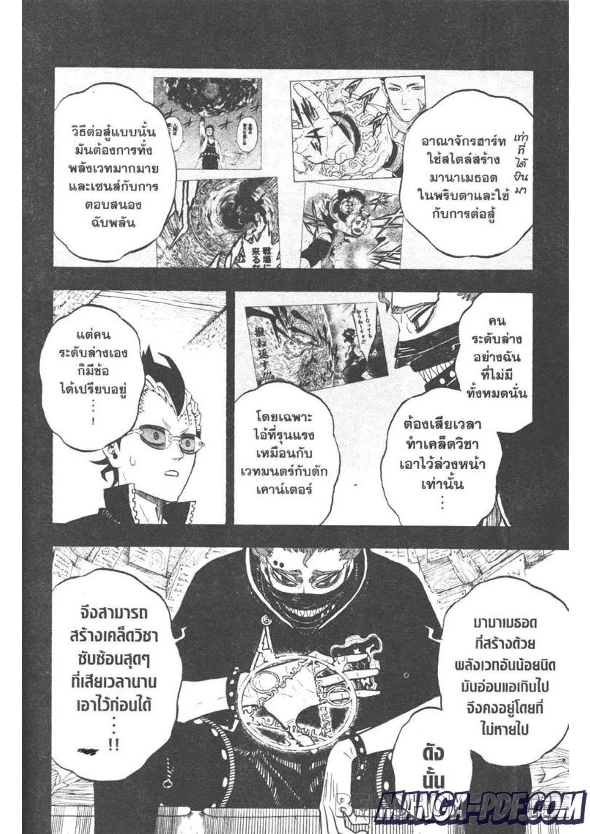 Manga-lc-com อ่านมังงะ อ่านการ์ตูน ออนไลน์ ฟรี Black Clover ตอนที่ 1 2 3 4 5 6 7 8 9 10 11 12 13 14 ฟรี ไม่มีโฆษณา Manga-lc - อ่าน มังงะ อ่าน การ์ตูน ออนไลน์ อ่านมังงะ ฟรี