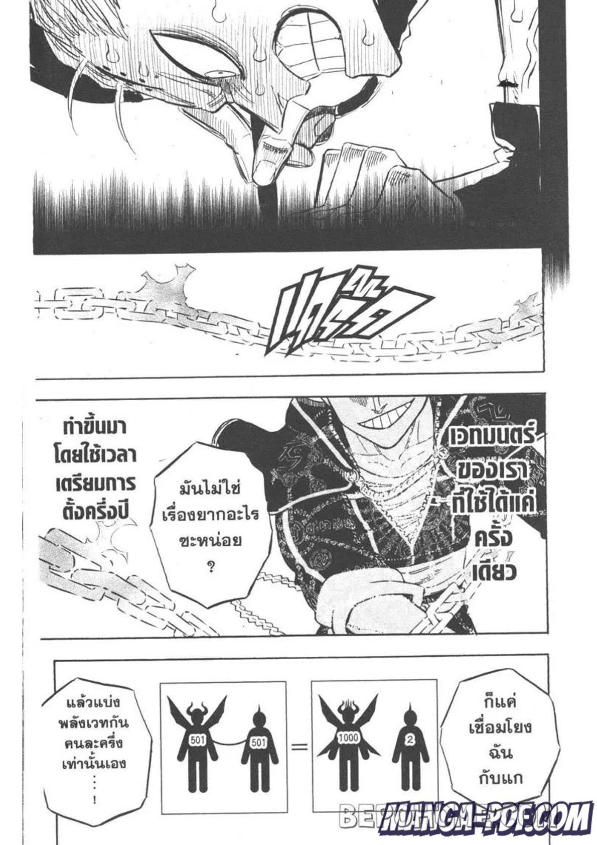 Manga-lc-com อ่านมังงะ อ่านการ์ตูน ออนไลน์ ฟรี Black Clover ตอนที่ 1 2 3 4 5 6 7 8 9 10 11 12 13 14 ฟรี ไม่มีโฆษณา Manga-lc - อ่าน มังงะ อ่าน การ์ตูน ออนไลน์ อ่านมังงะ ฟรี