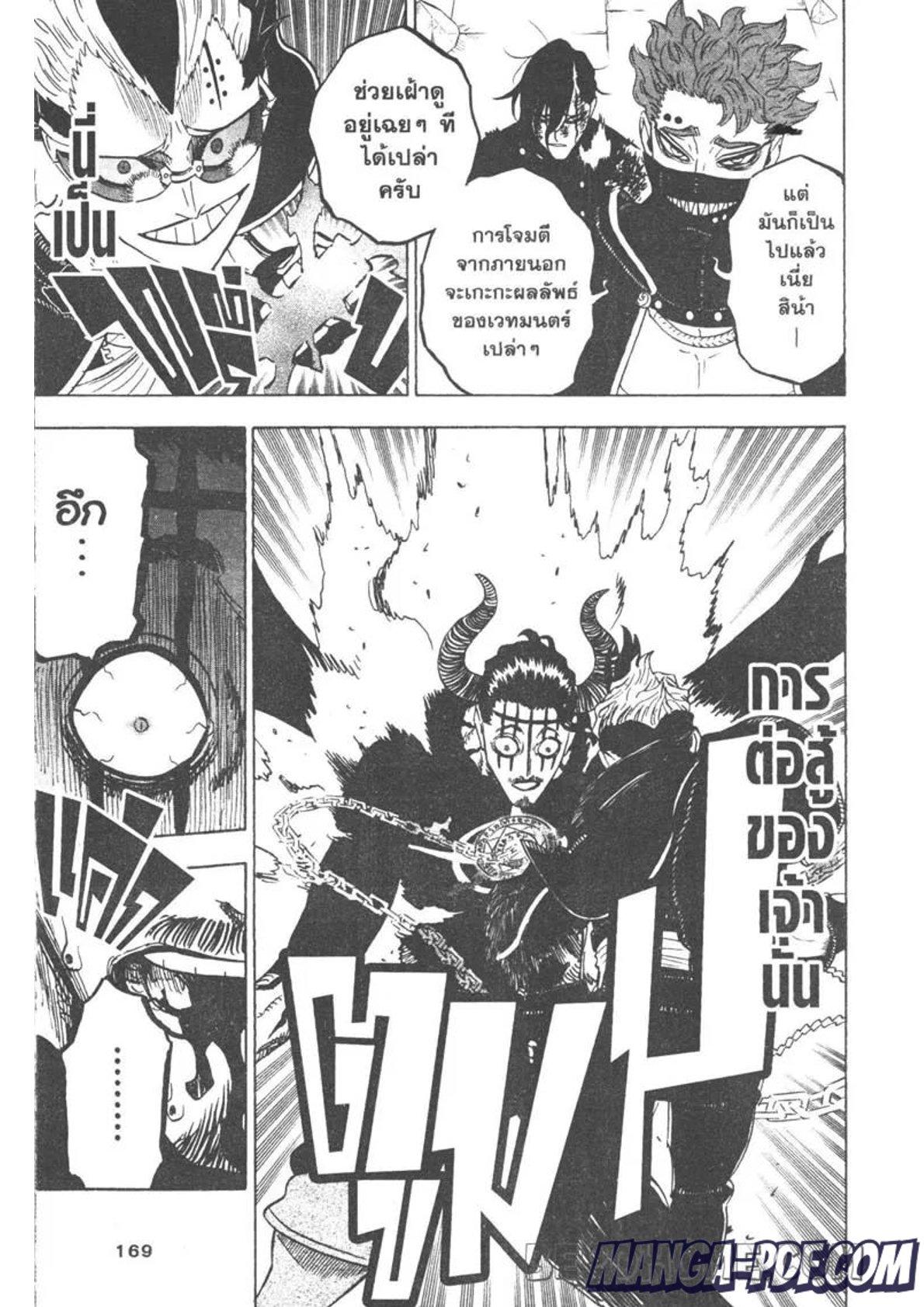 Manga-lc-com อ่านมังงะ อ่านการ์ตูน ออนไลน์ ฟรี Black Clover ตอนที่ 1 2 3 4 5 6 7 8 9 10 11 12 13 14 ฟรี ไม่มีโฆษณา Manga-lc - อ่าน มังงะ อ่าน การ์ตูน ออนไลน์ อ่านมังงะ ฟรี