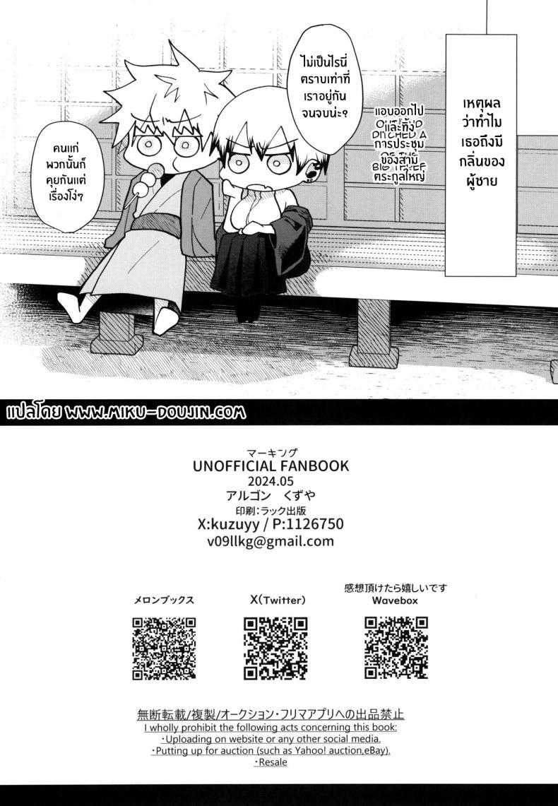 Doujin-Lc- อ่าน โดจิน มังฮวา เกาหลี ญี่ปุ่น จีน แปลไทย กลิ่นที่ไม่พึงประสงค์(Chou Yougen 2024) [Argon (Kuzuya)] Marking (Jujutsu Kaisen) ตอนที่ 1 2 3 4 5 6 7 8 9 10 11 12 13 14 ฟรี ไม่มีโฆษณา อ่าน โดจิน Manhwa เกาหลี ญี่ปุ่น จีน เรามีครบ คัดมาให้เน้นๆ โดจิน 18+ รับประกันความฟินโดย  Doujin Lc