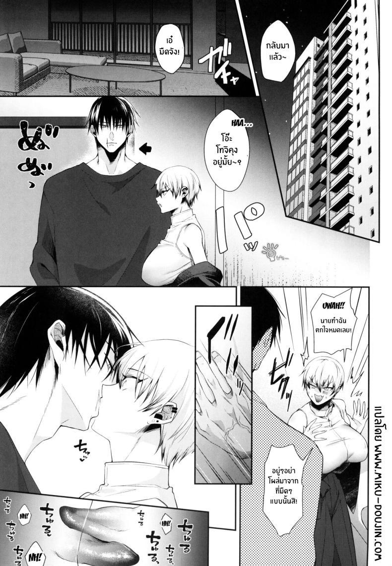 Doujin-Lc- อ่าน โดจิน มังฮวา เกาหลี ญี่ปุ่น จีน แปลไทย กลิ่นที่ไม่พึงประสงค์(Chou Yougen 2024) [Argon (Kuzuya)] Marking (Jujutsu Kaisen) ตอนที่ 1 2 3 4 5 6 7 8 9 10 11 12 13 14 ฟรี ไม่มีโฆษณา อ่าน โดจิน Manhwa เกาหลี ญี่ปุ่น จีน เรามีครบ คัดมาให้เน้นๆ โดจิน 18+ รับประกันความฟินโดย  Doujin Lc