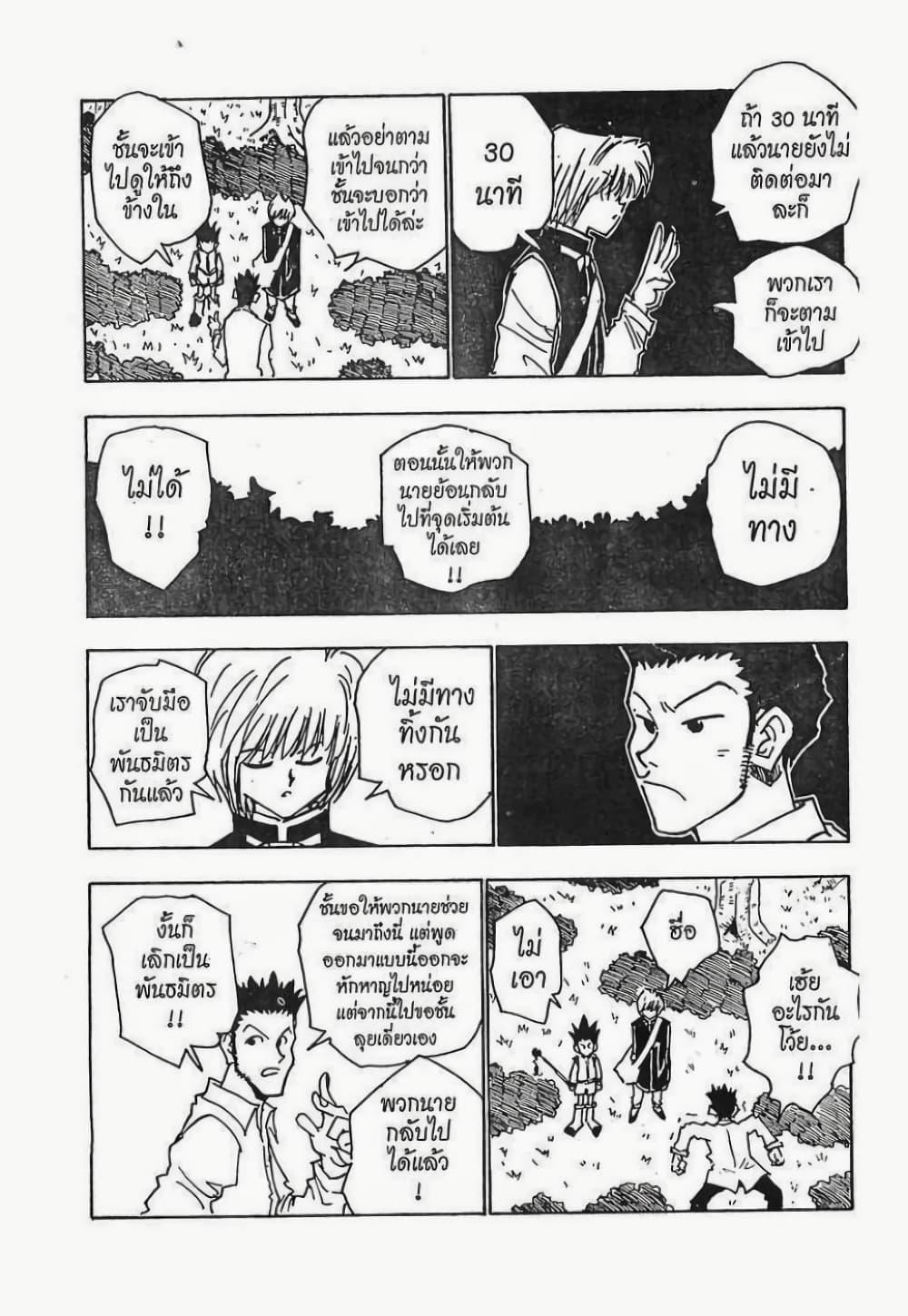 Manga-lc-com อ่านมังงะ อ่านการ์ตูน ออนไลน์ ฟรี Hunter X Hunter ตอนที่ 1 2 3 4 5 6 7 8 9 10 11 12 13 14 ฟรี ไม่มีโฆษณา Manga-lc - อ่าน มังงะ อ่าน การ์ตูน ออนไลน์ อ่านมังงะ ฟรี