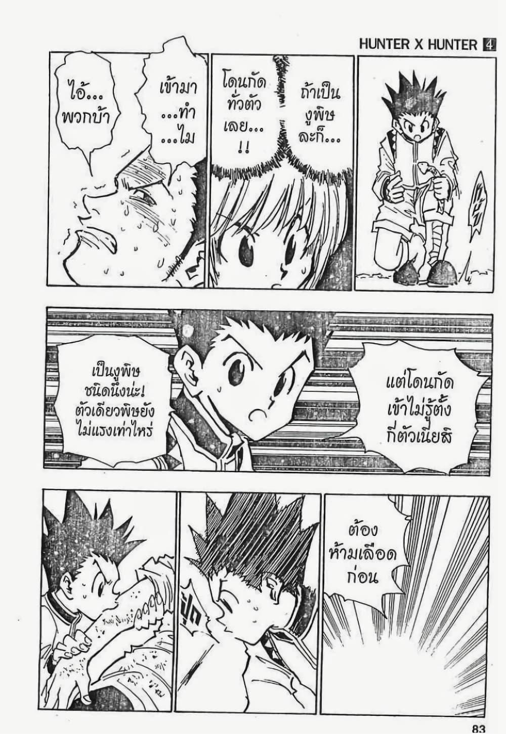Manga-lc-com อ่านมังงะ อ่านการ์ตูน ออนไลน์ ฟรี Hunter X Hunter ตอนที่ 1 2 3 4 5 6 7 8 9 10 11 12 13 14 ฟรี ไม่มีโฆษณา Manga-lc - อ่าน มังงะ อ่าน การ์ตูน ออนไลน์ อ่านมังงะ ฟรี