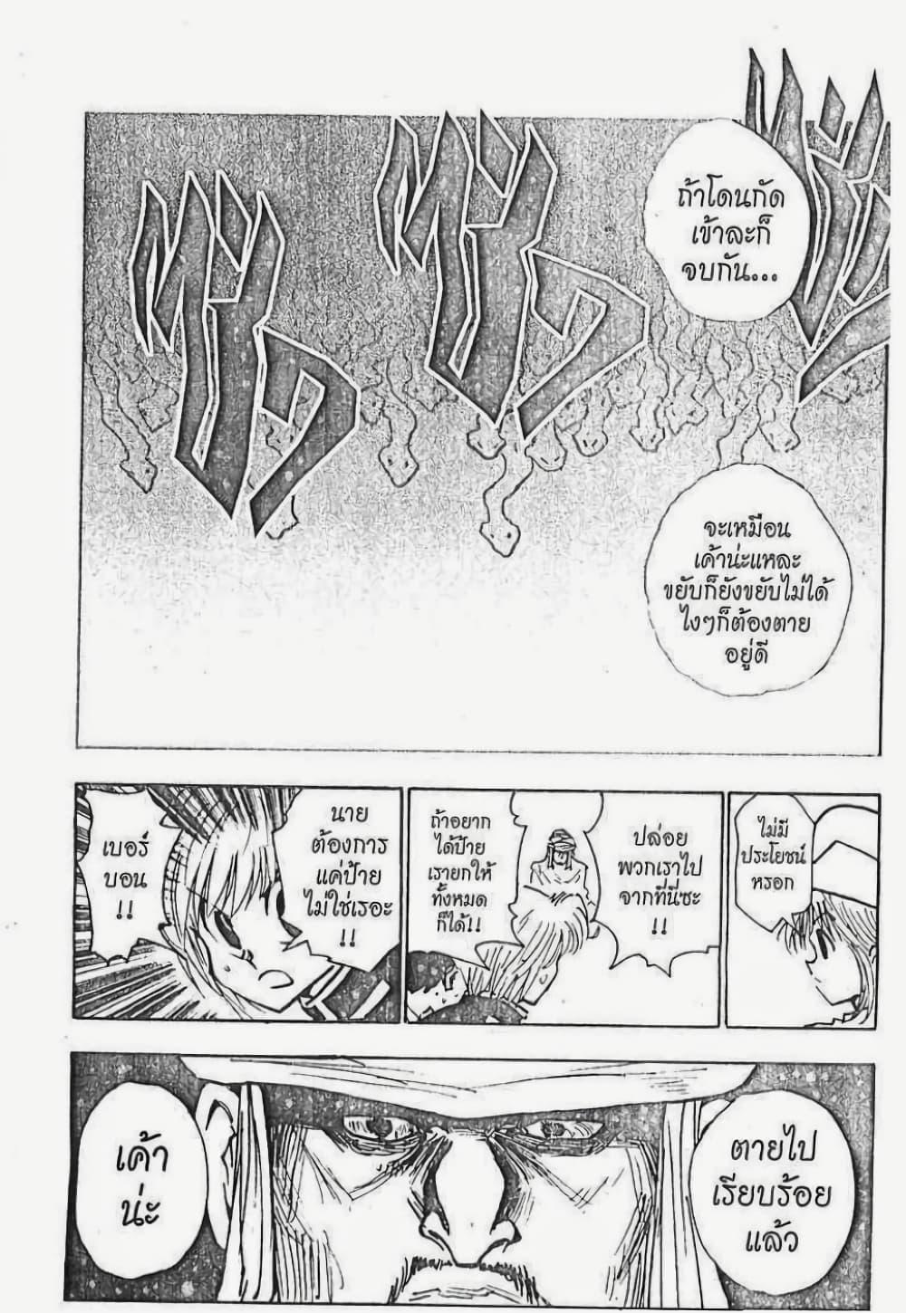 Manga-lc-com อ่านมังงะ อ่านการ์ตูน ออนไลน์ ฟรี Hunter X Hunter ตอนที่ 1 2 3 4 5 6 7 8 9 10 11 12 13 14 ฟรี ไม่มีโฆษณา Manga-lc - อ่าน มังงะ อ่าน การ์ตูน ออนไลน์ อ่านมังงะ ฟรี