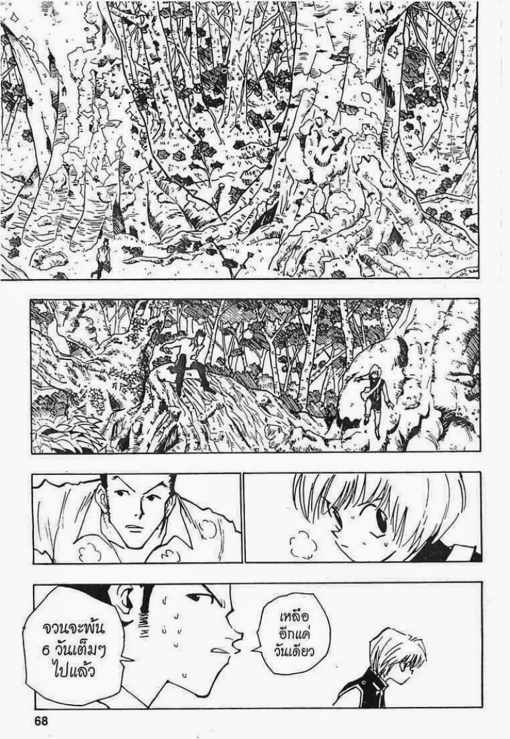 Manga-lc-com อ่านมังงะ อ่านการ์ตูน ออนไลน์ ฟรี Hunter X Hunter ตอนที่ 1 2 3 4 5 6 7 8 9 10 11 12 13 14 ฟรี ไม่มีโฆษณา Manga-lc - อ่าน มังงะ อ่าน การ์ตูน ออนไลน์ อ่านมังงะ ฟรี