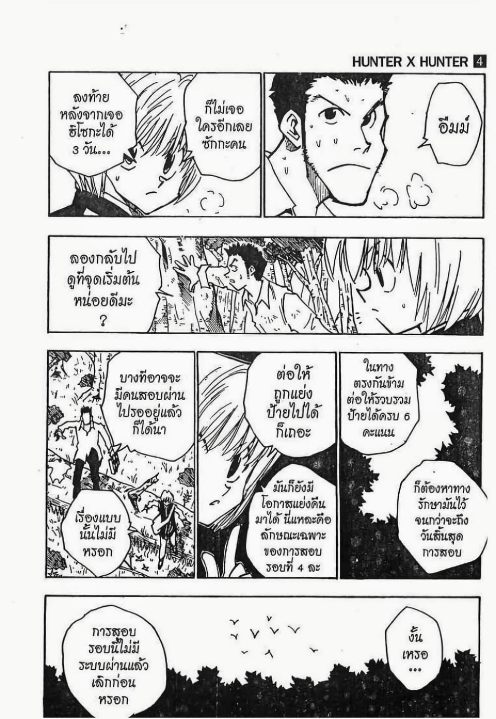 Manga-lc-com อ่านมังงะ อ่านการ์ตูน ออนไลน์ ฟรี Hunter X Hunter ตอนที่ 1 2 3 4 5 6 7 8 9 10 11 12 13 14 ฟรี ไม่มีโฆษณา Manga-lc - อ่าน มังงะ อ่าน การ์ตูน ออนไลน์ อ่านมังงะ ฟรี