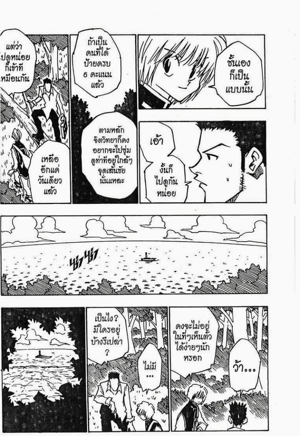 Manga-lc-com อ่านมังงะ อ่านการ์ตูน ออนไลน์ ฟรี Hunter X Hunter ตอนที่ 1 2 3 4 5 6 7 8 9 10 11 12 13 14 ฟรี ไม่มีโฆษณา Manga-lc - อ่าน มังงะ อ่าน การ์ตูน ออนไลน์ อ่านมังงะ ฟรี