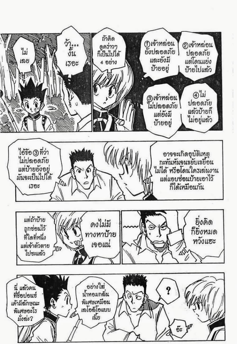 Manga-lc-com อ่านมังงะ อ่านการ์ตูน ออนไลน์ ฟรี Hunter X Hunter ตอนที่ 1 2 3 4 5 6 7 8 9 10 11 12 13 14 ฟรี ไม่มีโฆษณา Manga-lc - อ่าน มังงะ อ่าน การ์ตูน ออนไลน์ อ่านมังงะ ฟรี