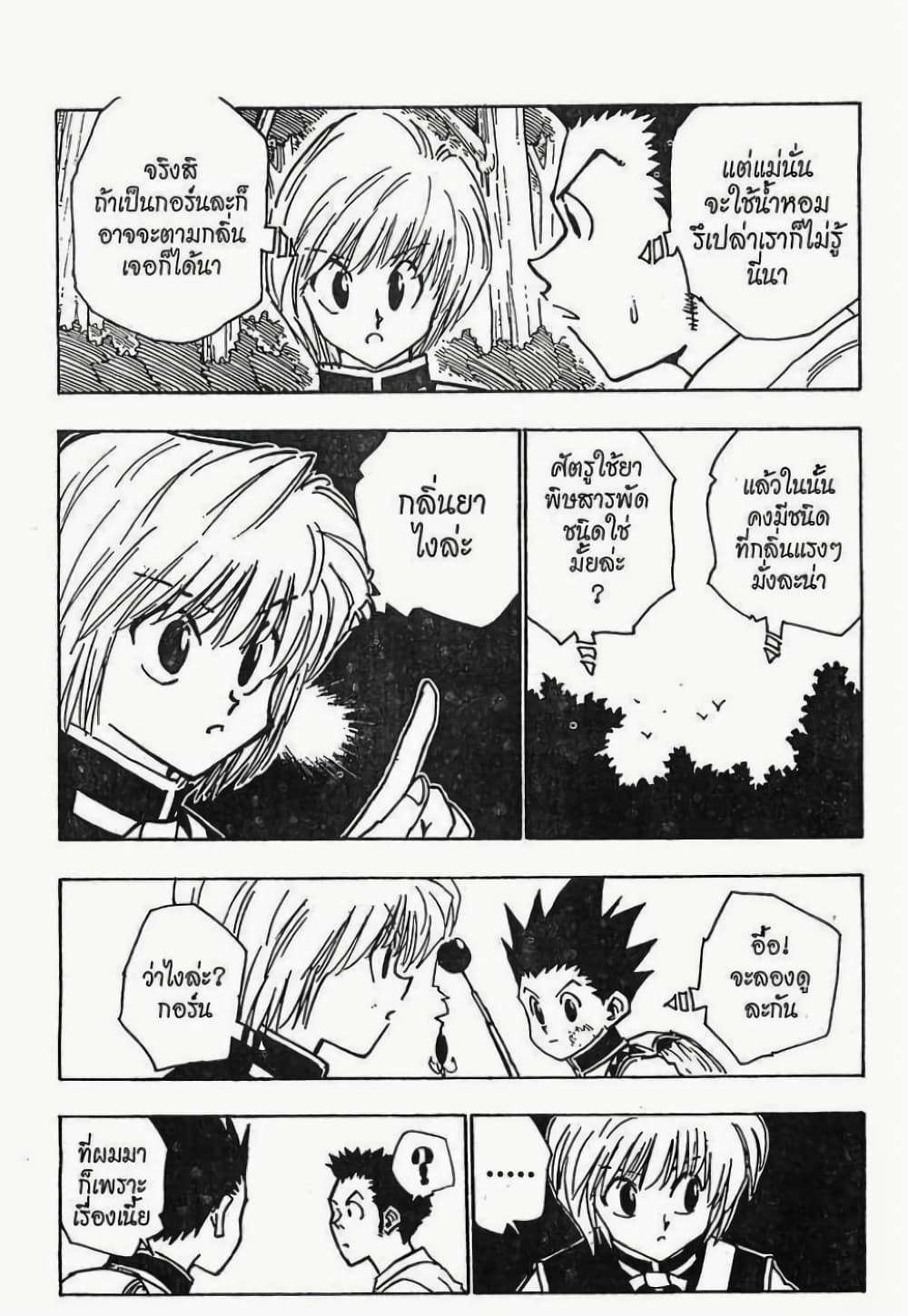 Manga-lc-com อ่านมังงะ อ่านการ์ตูน ออนไลน์ ฟรี Hunter X Hunter ตอนที่ 1 2 3 4 5 6 7 8 9 10 11 12 13 14 ฟรี ไม่มีโฆษณา Manga-lc - อ่าน มังงะ อ่าน การ์ตูน ออนไลน์ อ่านมังงะ ฟรี