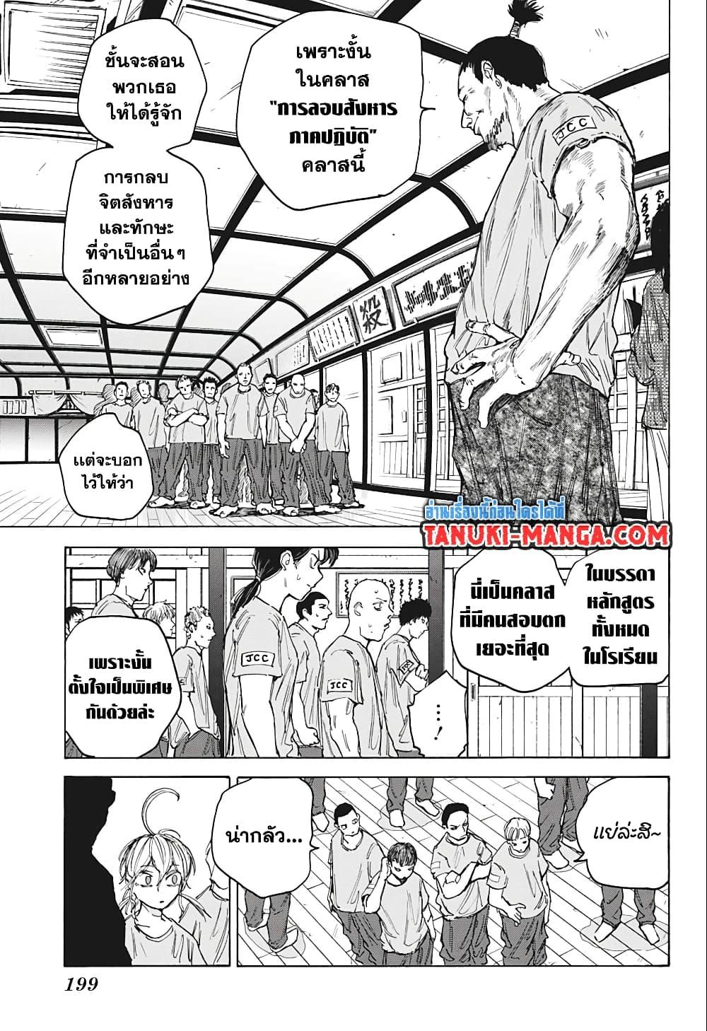 Manga-lc-com อ่านมังงะ อ่านการ์ตูน ออนไลน์ ฟรี Sakamoto Days ตอนที่ 1 2 3 4 5 6 7 8 9 10 11 12 13 14 ฟรี ไม่มีโฆษณา Manga-lc - อ่าน มังงะ อ่าน การ์ตูน ออนไลน์ อ่านมังงะ ฟรี